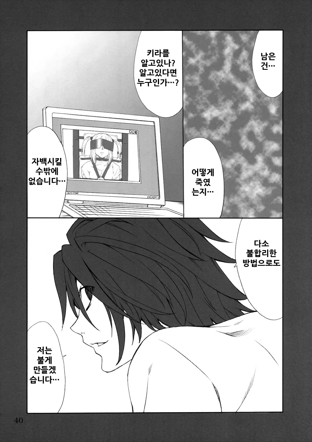 웹툰 이미지 39