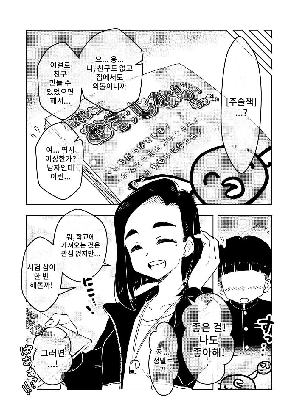 웹툰 이미지 5