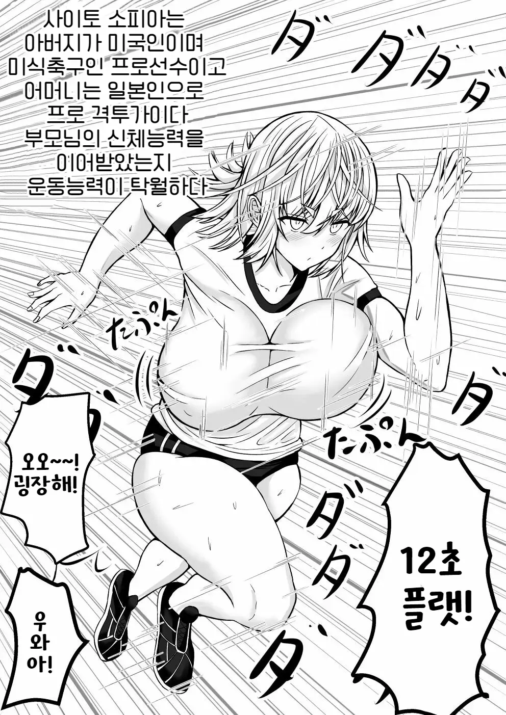 웹툰 이미지 2