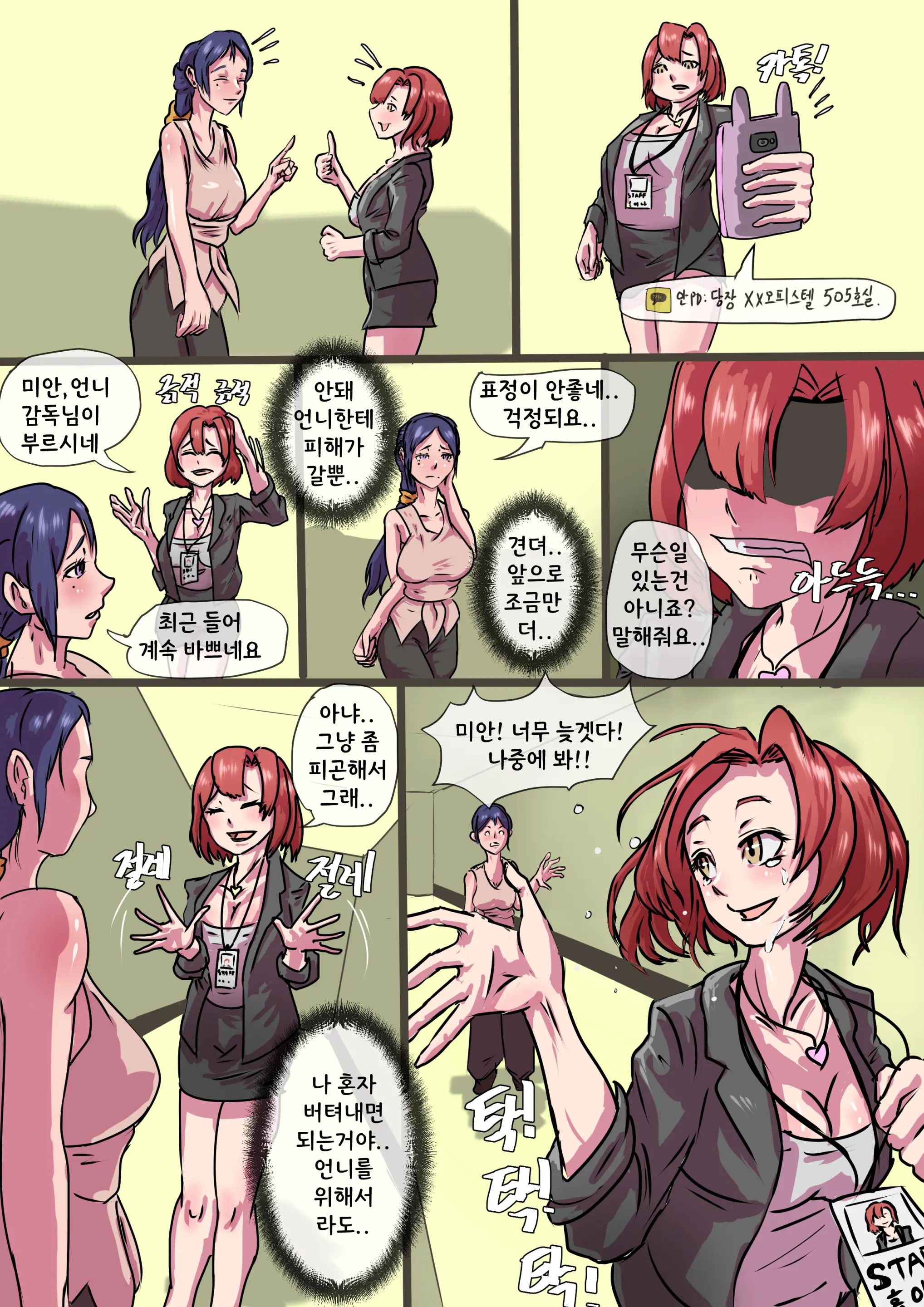 웹툰 이미지 26