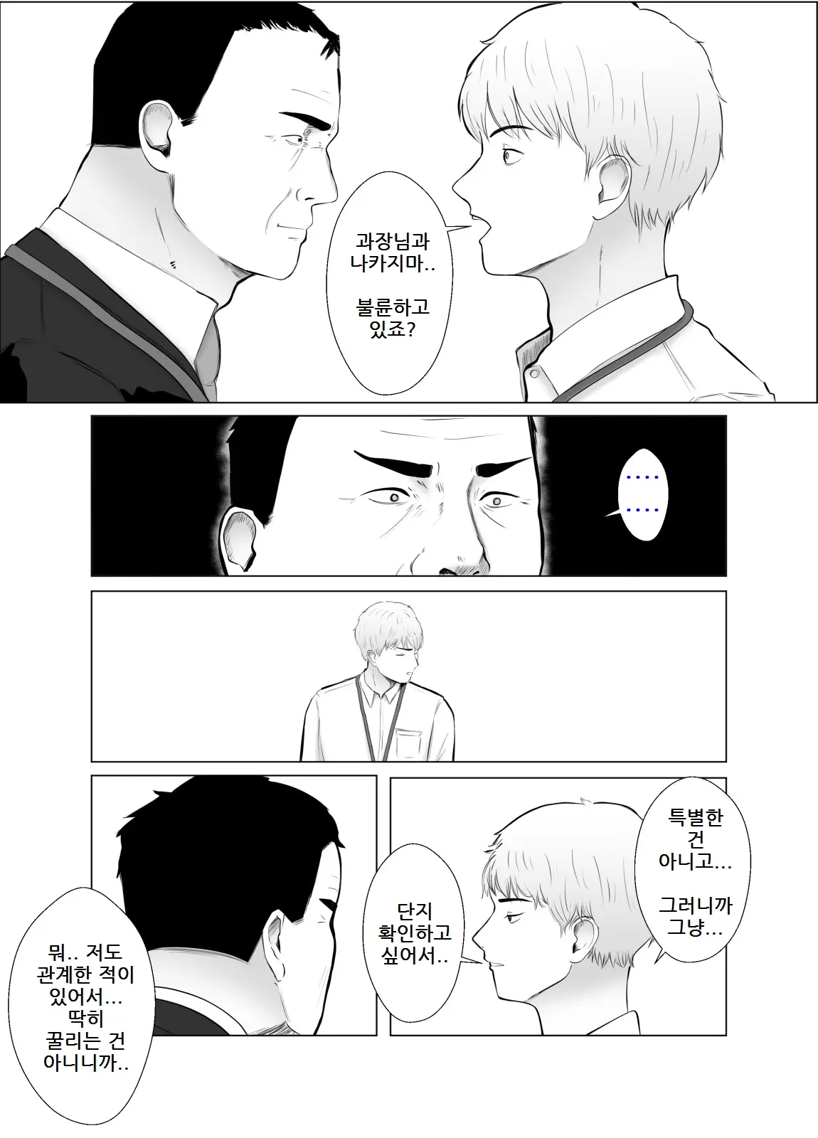 웹툰 이미지 23
