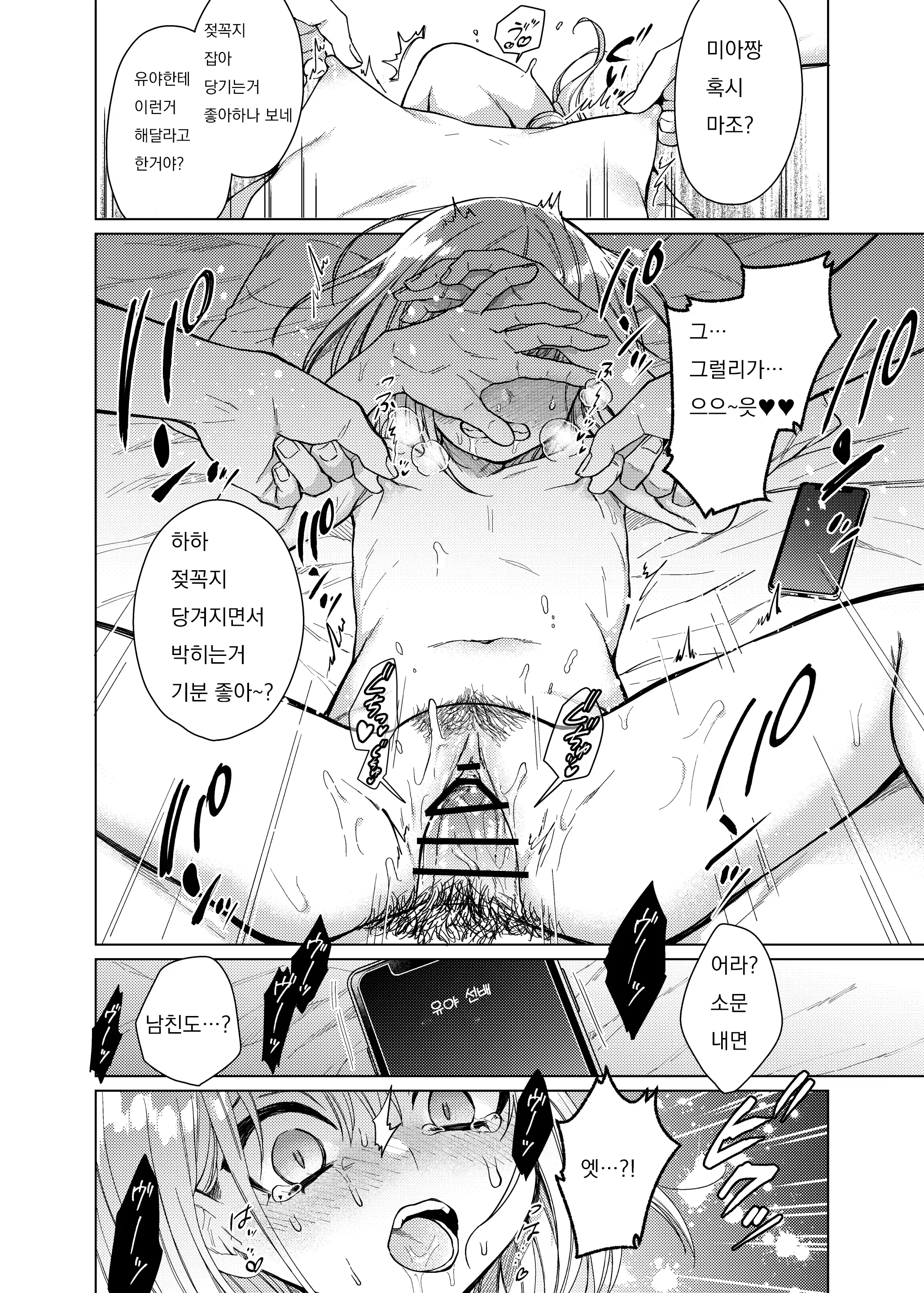 웹툰 이미지 15