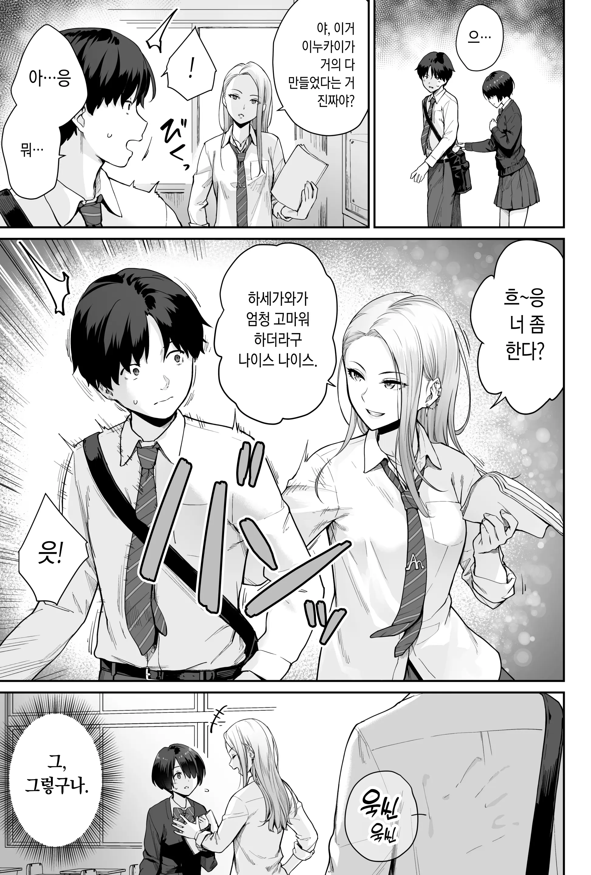 웹툰 이미지 22