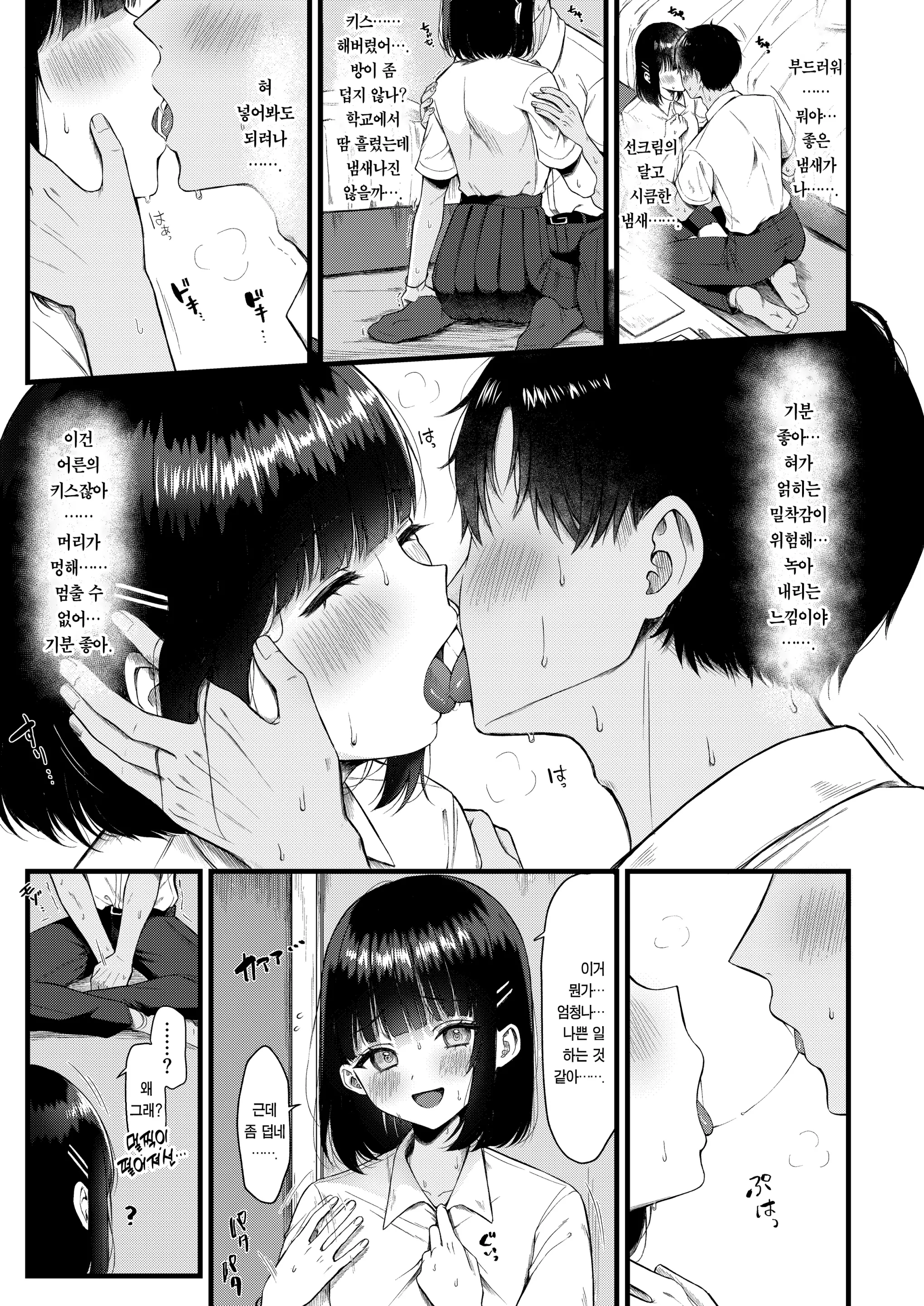 웹툰 이미지 5