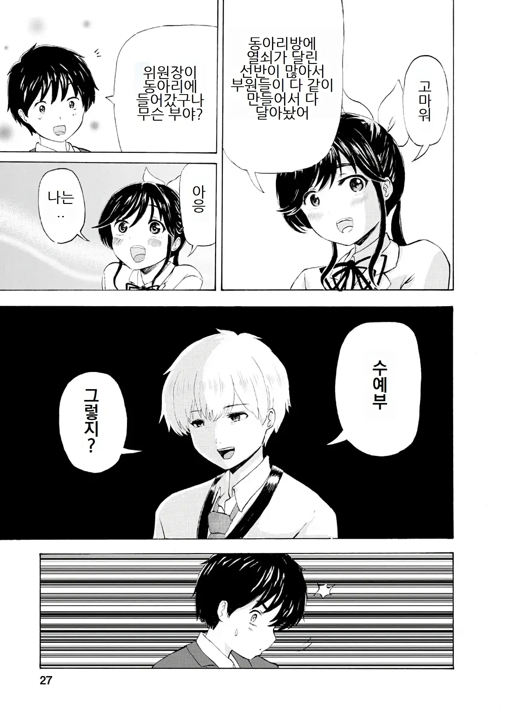 웹툰 이미지 222