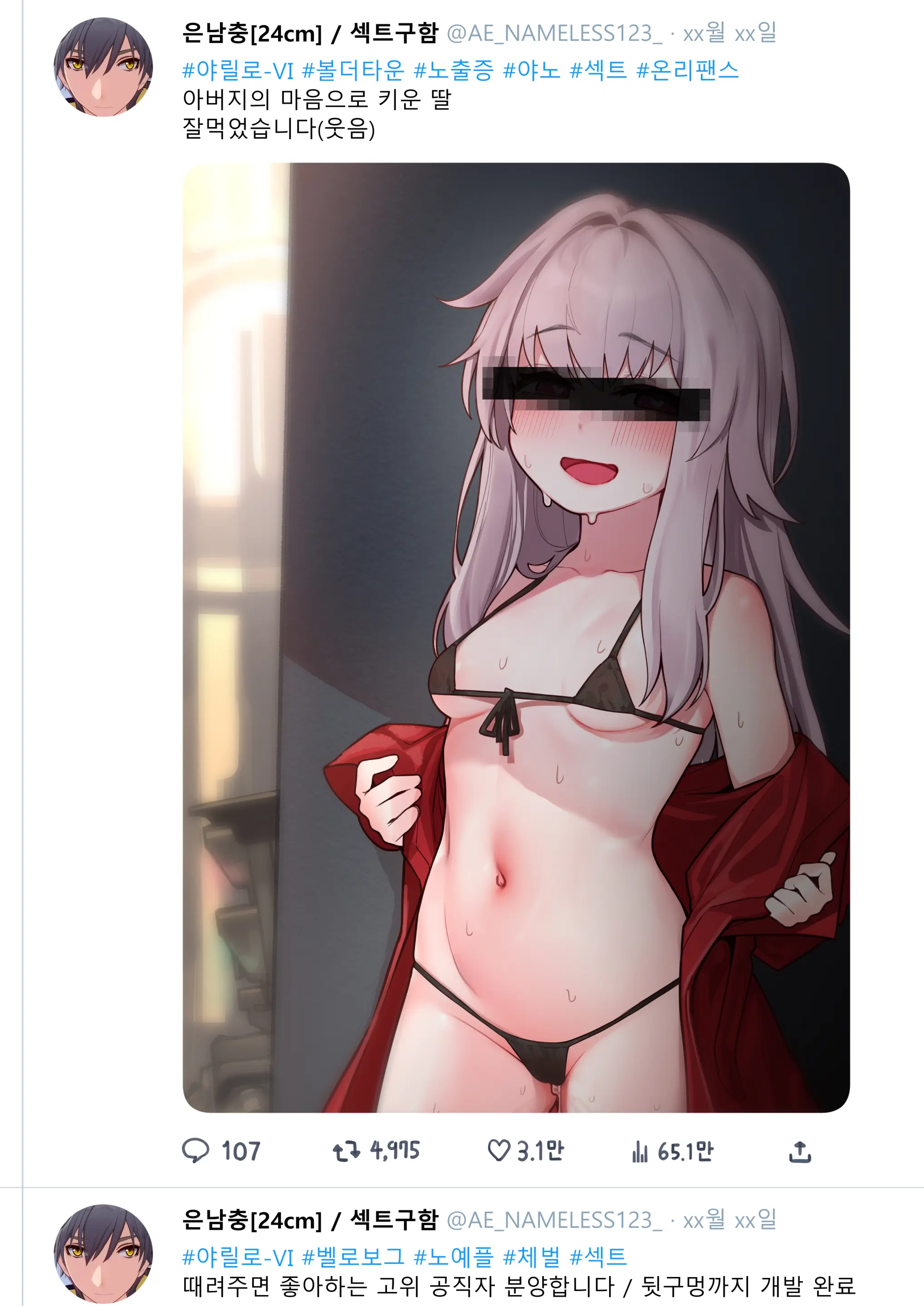 웹툰 이미지 19