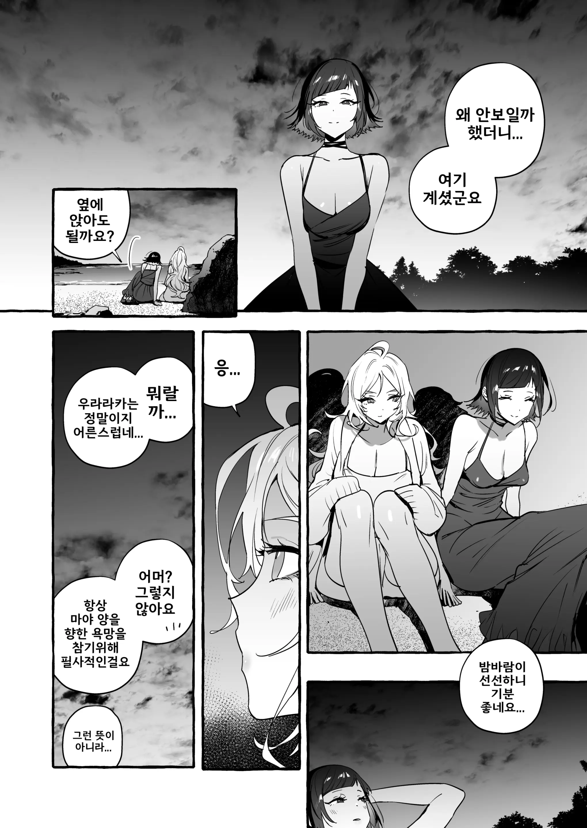 웹툰 이미지 21