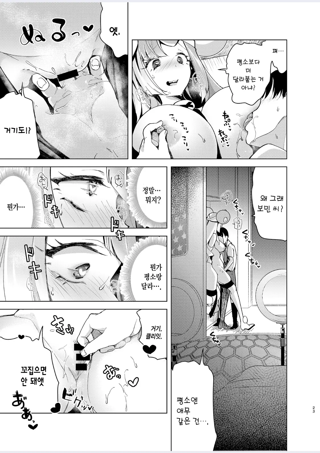 웹툰 이미지 22