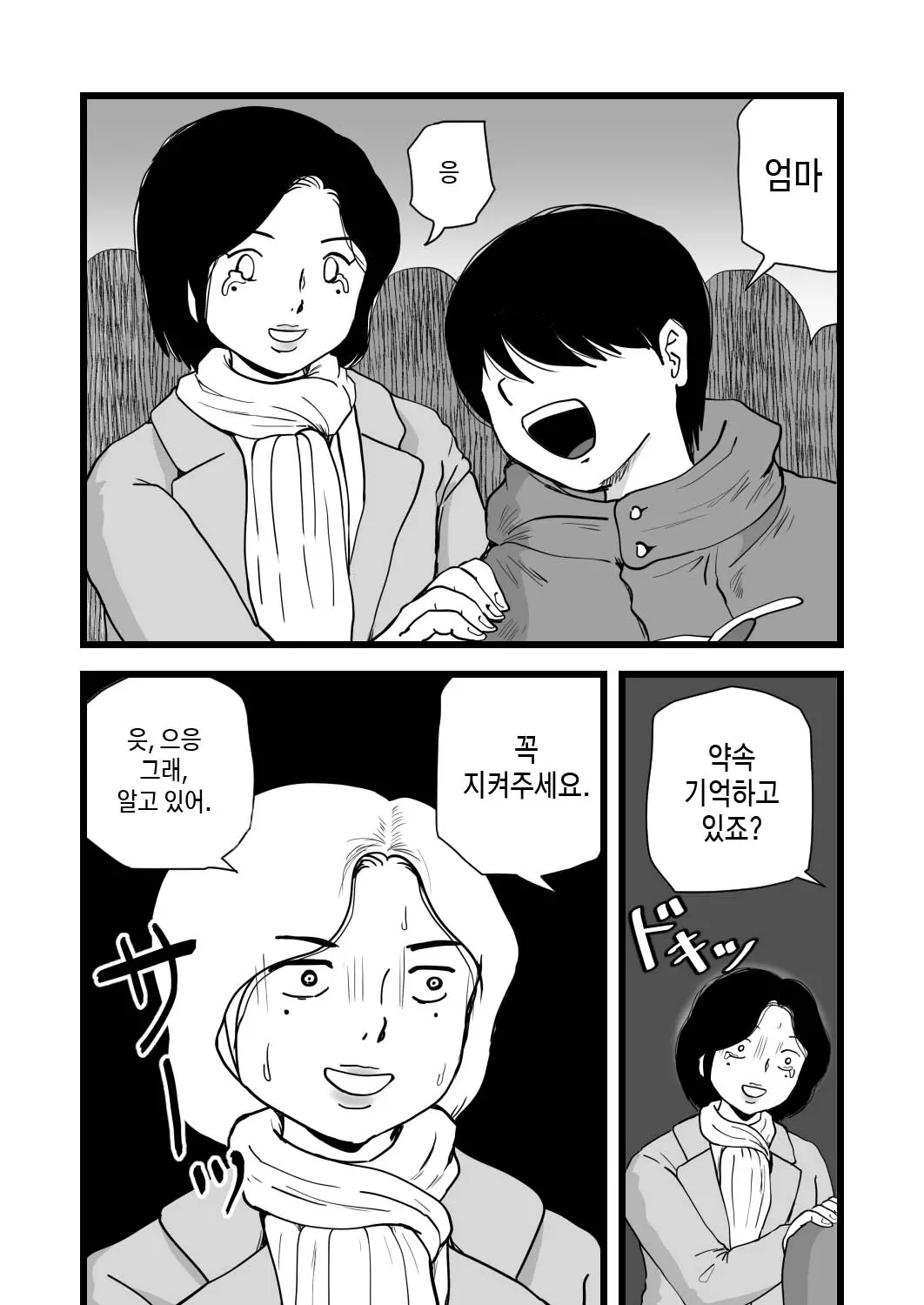 웹툰 이미지 3