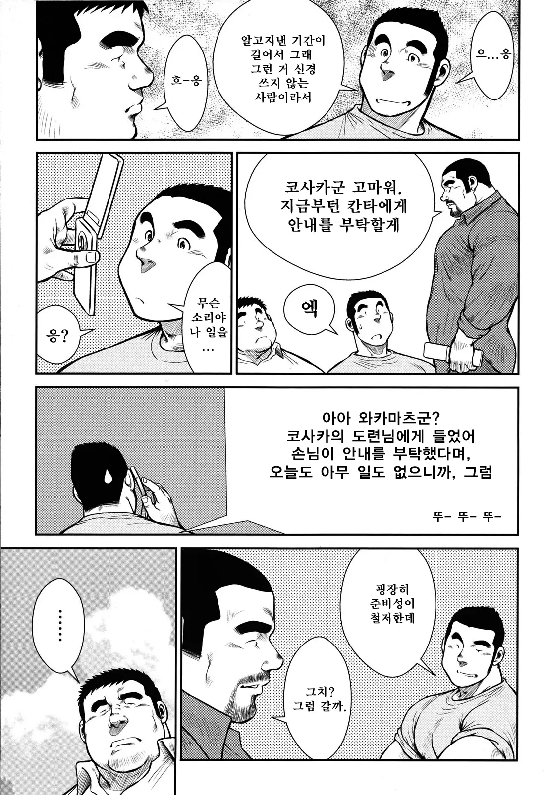 웹툰 이미지 212