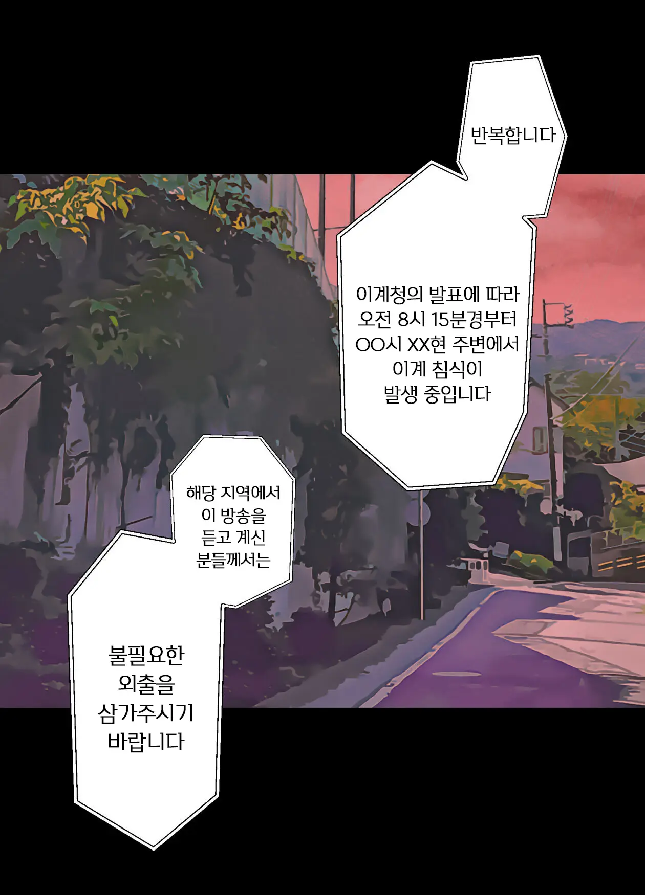 웹툰 이미지 1
