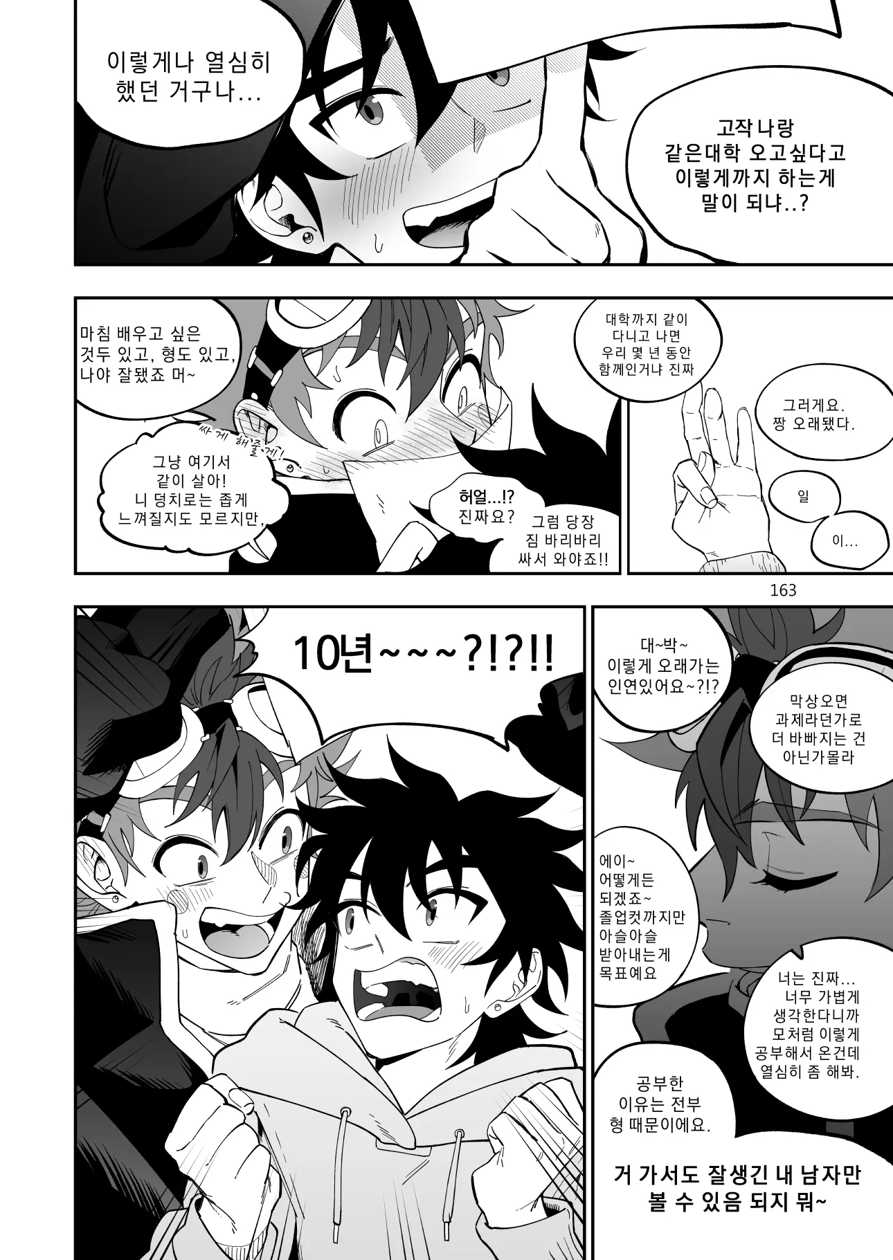 웹툰 이미지 162