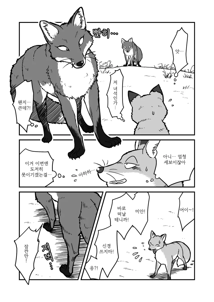 웹툰 이미지 2