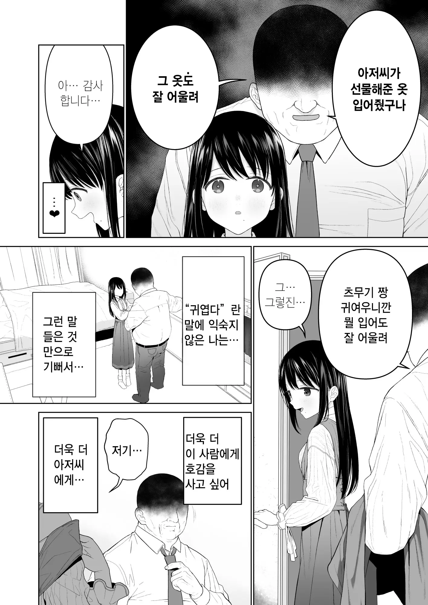 웹툰 이미지 5