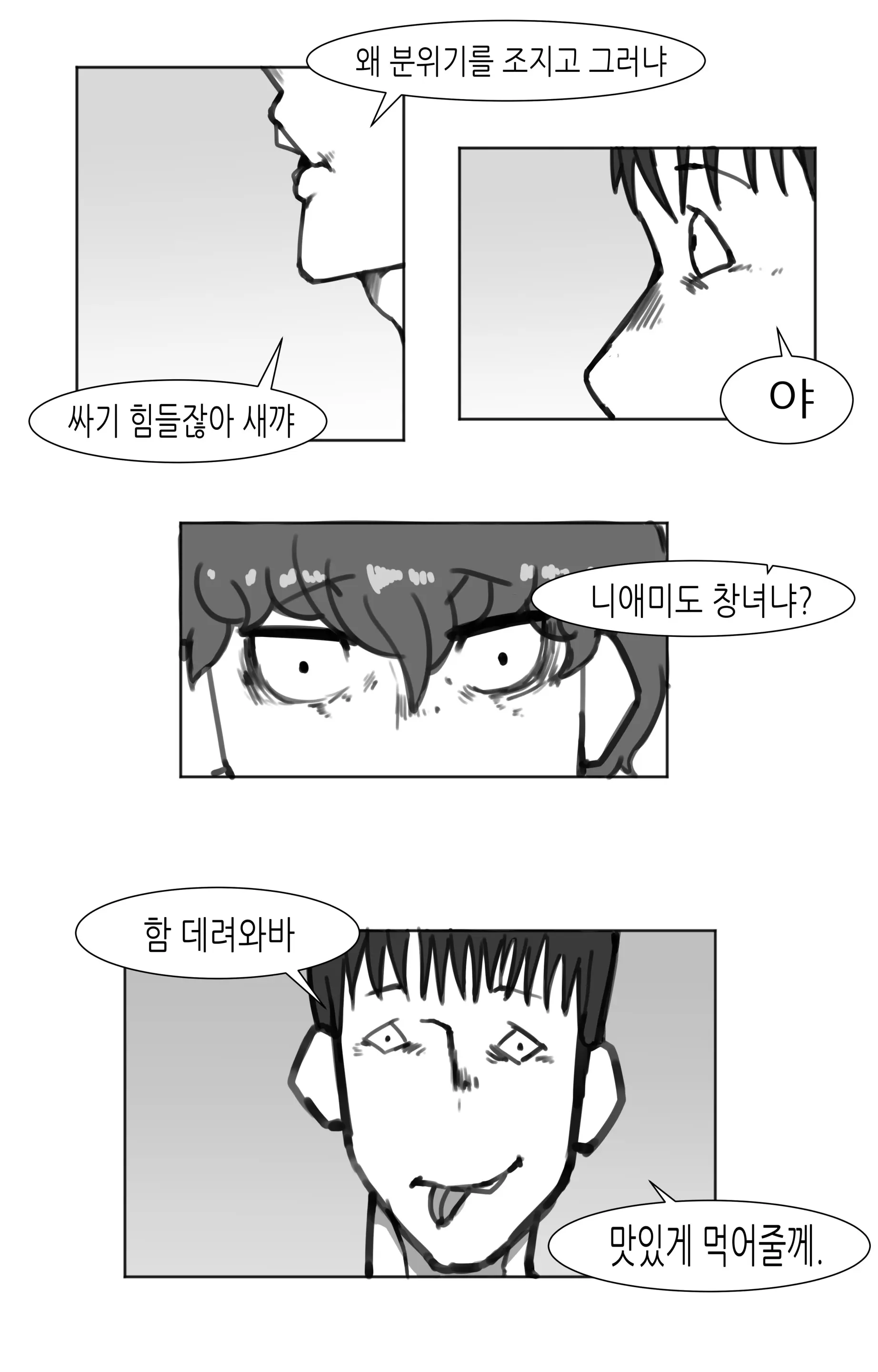 웹툰 이미지 31