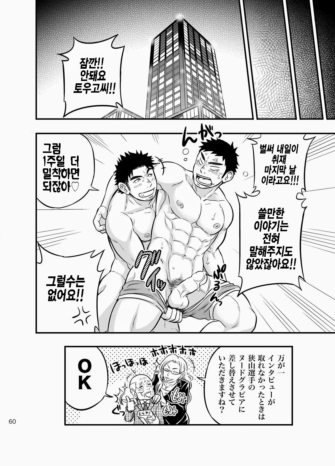 웹툰 이미지 58