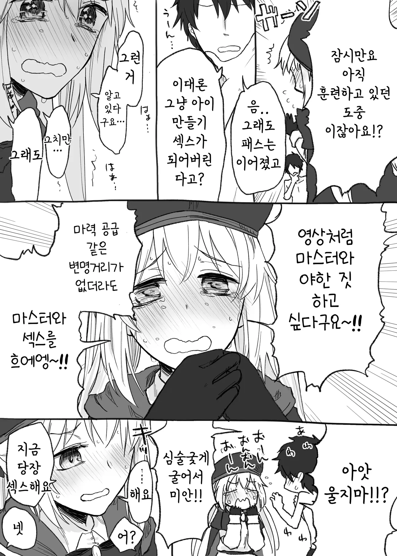 웹툰 이미지 8