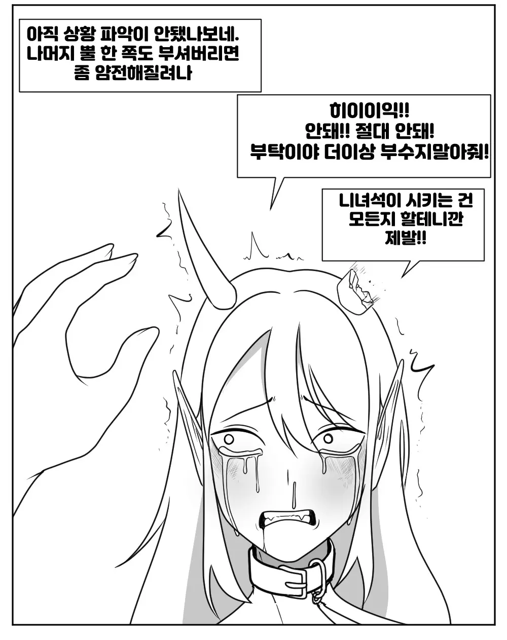웹툰 이미지 10