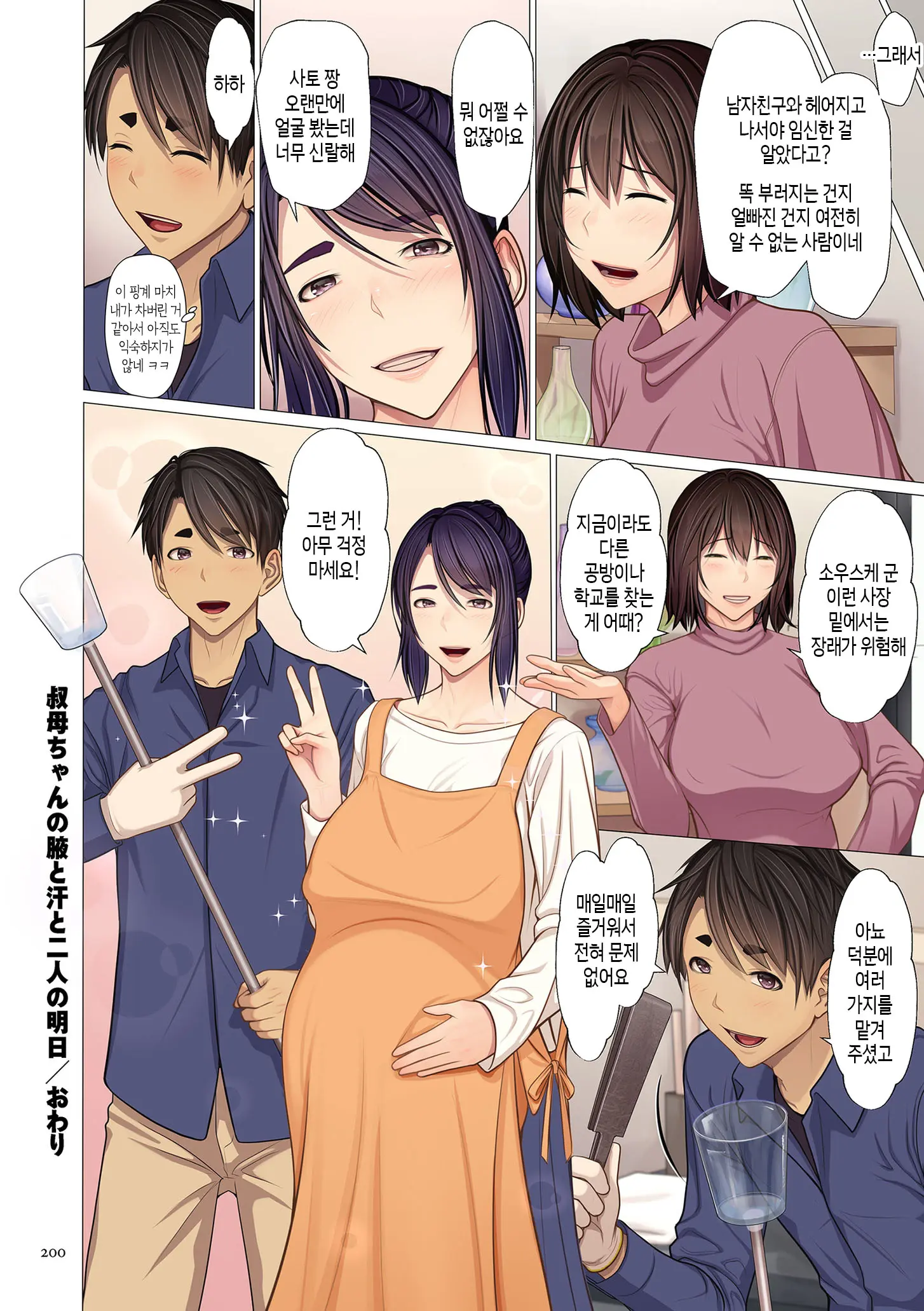 웹툰 이미지 199