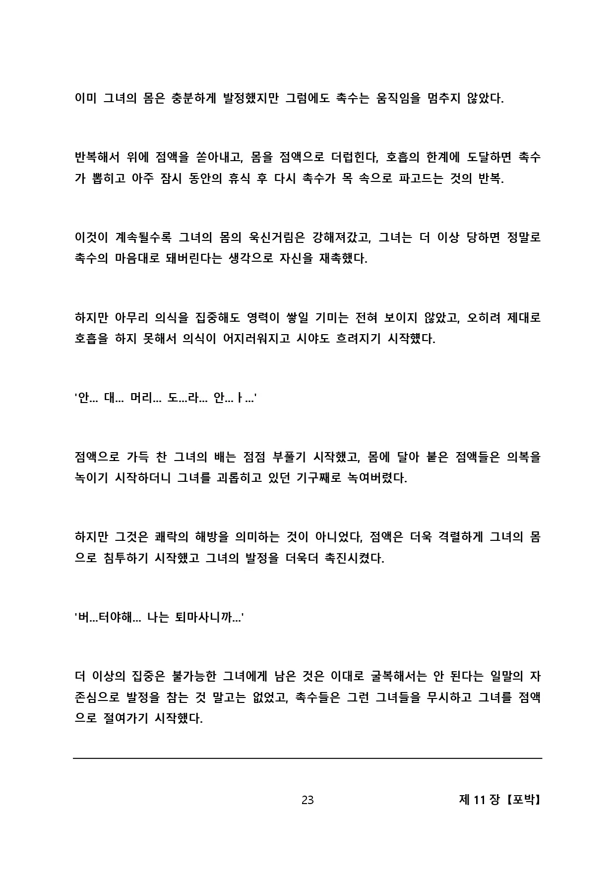 웹툰 이미지 30