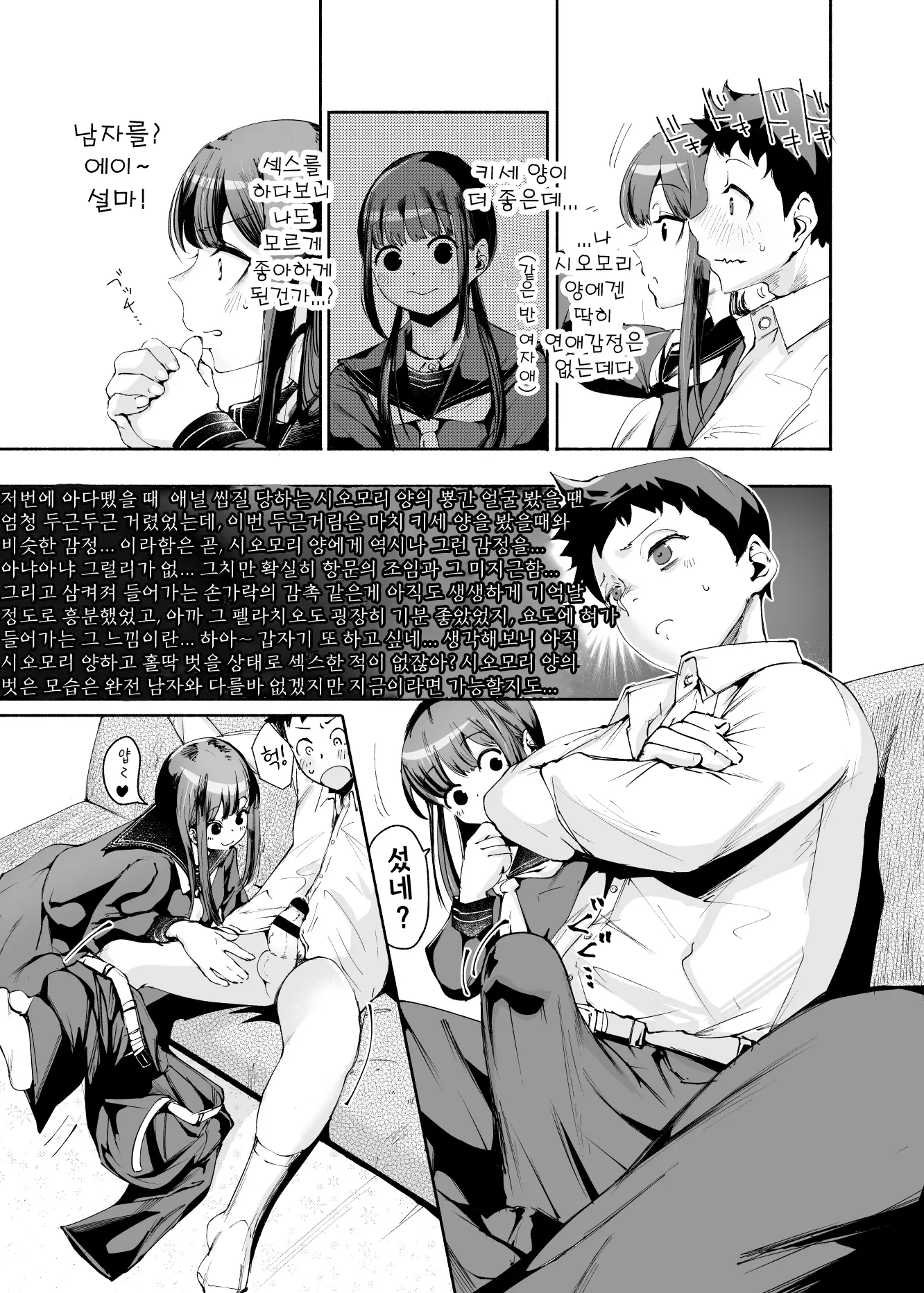 웹툰 이미지 8