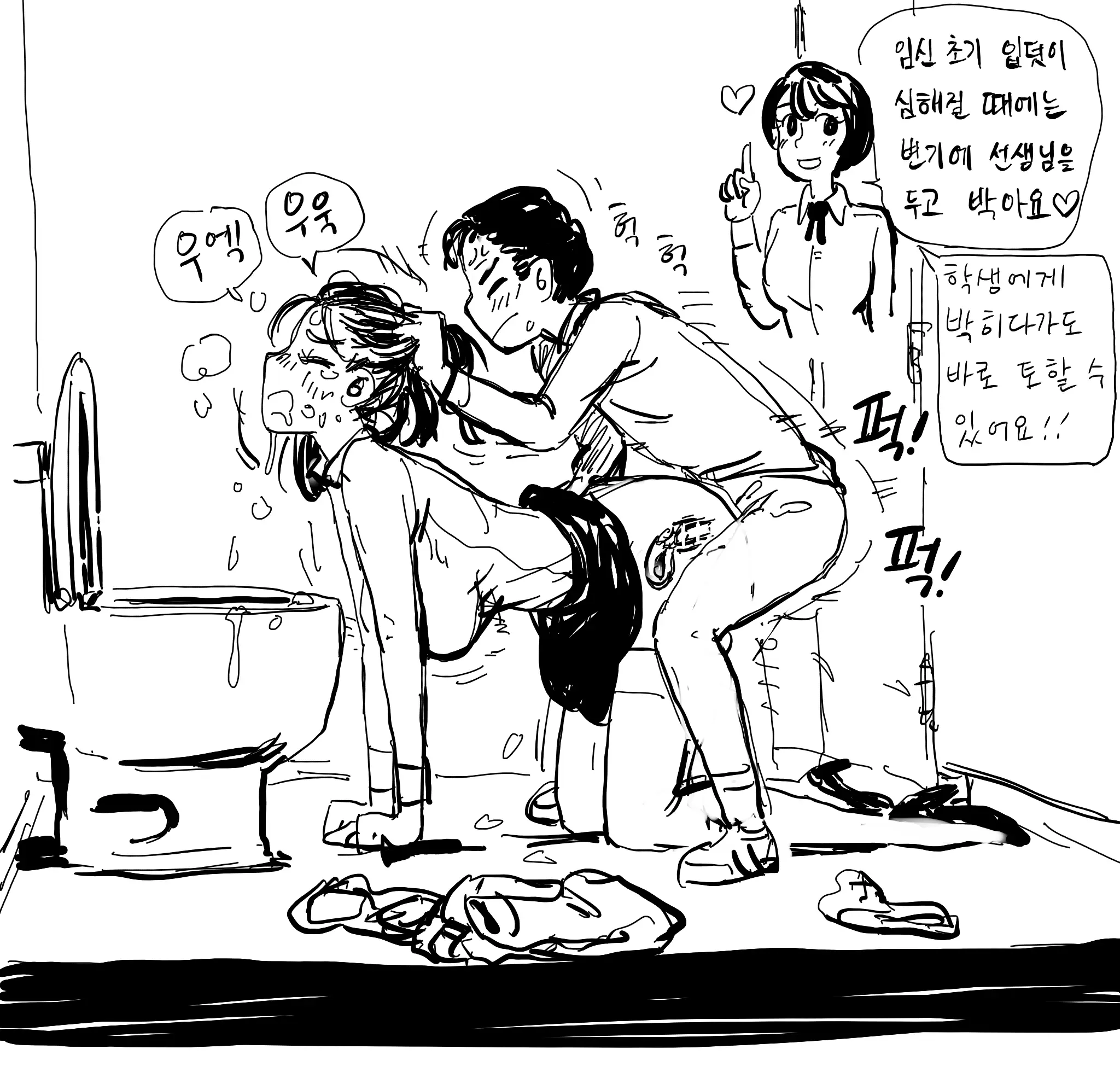 웹툰 이미지 14