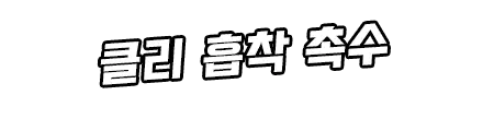 웹툰 이미지 298