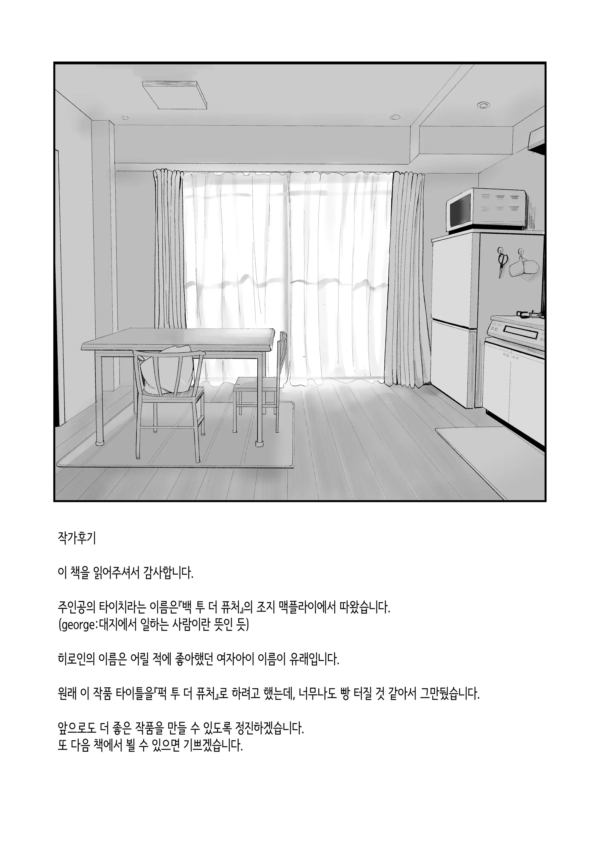 웹툰 이미지 55