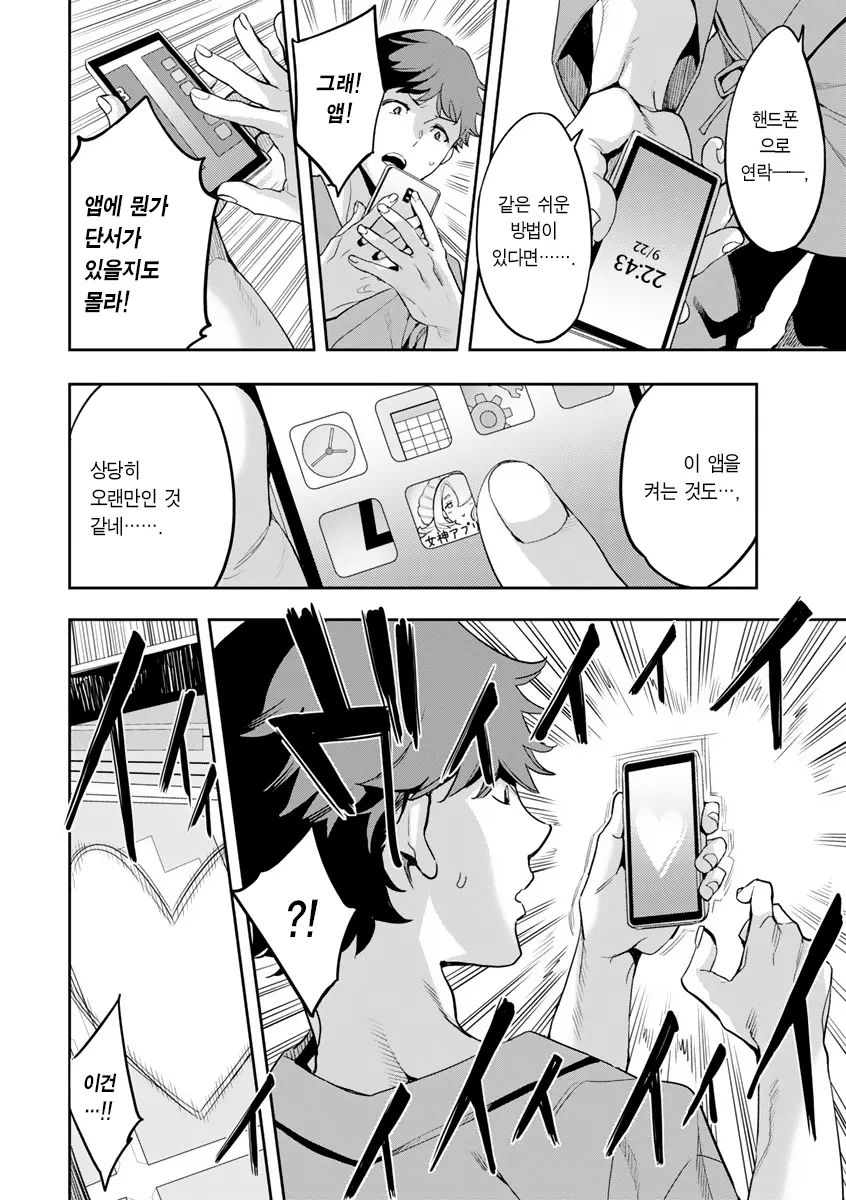 웹툰 이미지 174