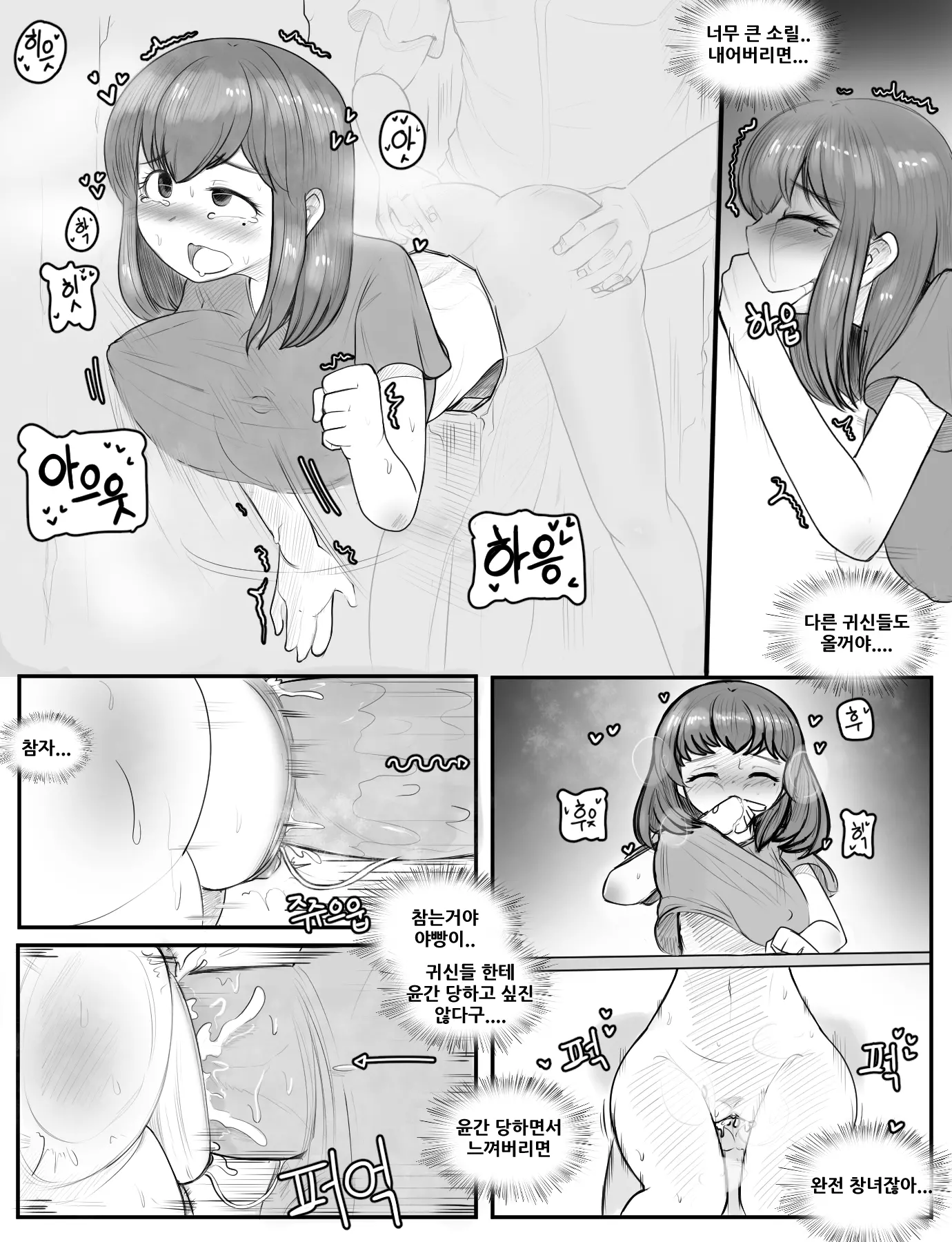 웹툰 이미지 16