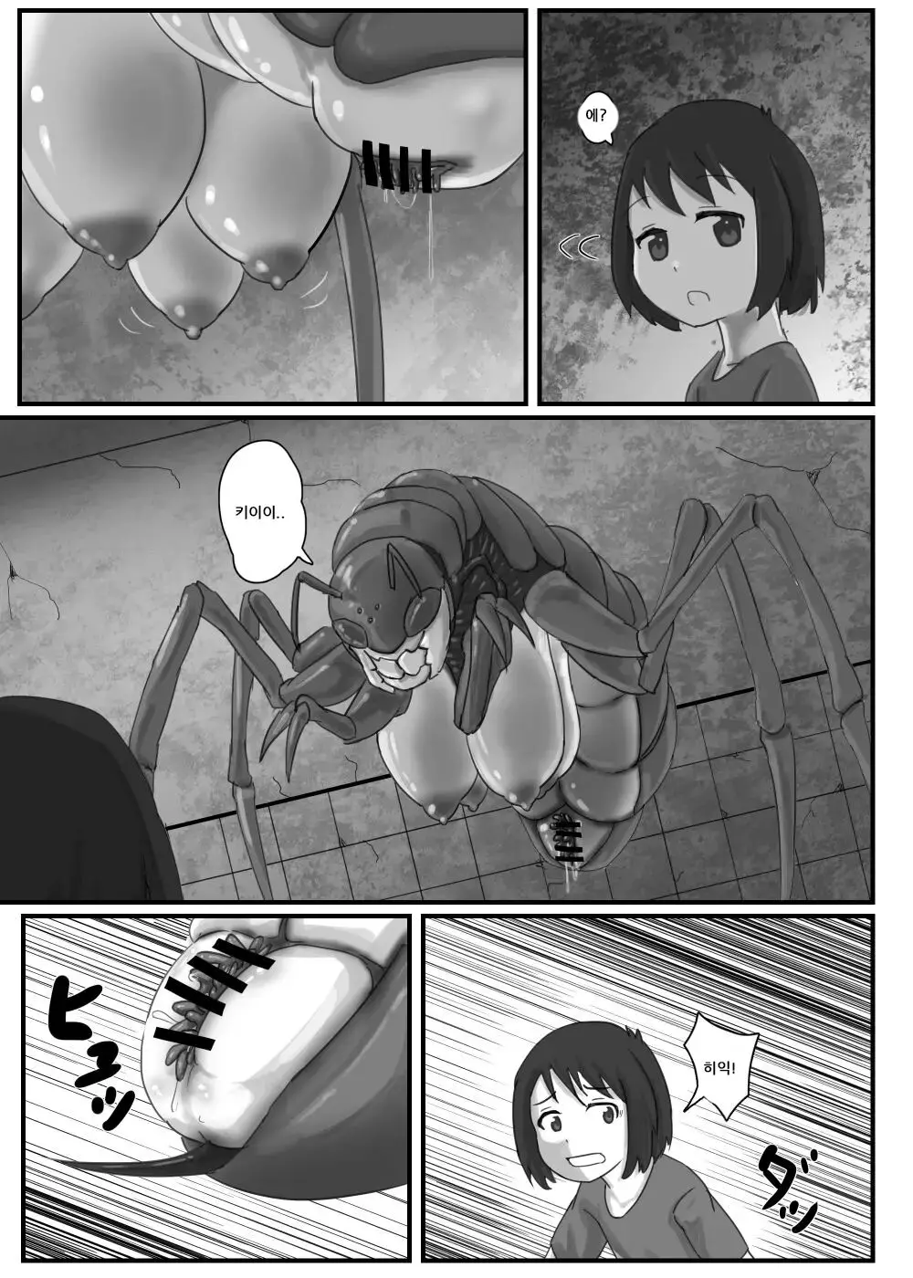 웹툰 이미지 4