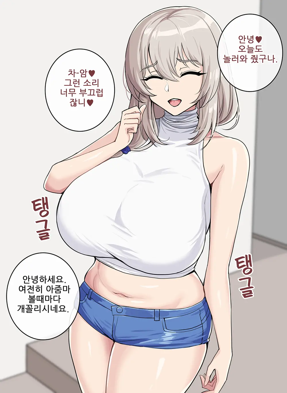 웹툰 이미지 491