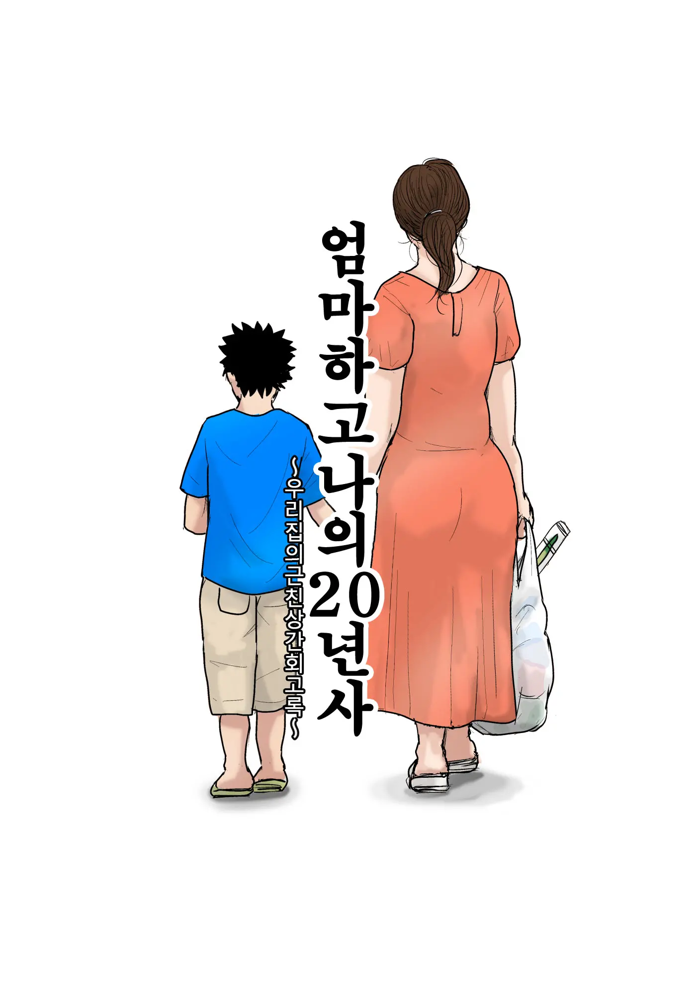웹툰 이미지 0