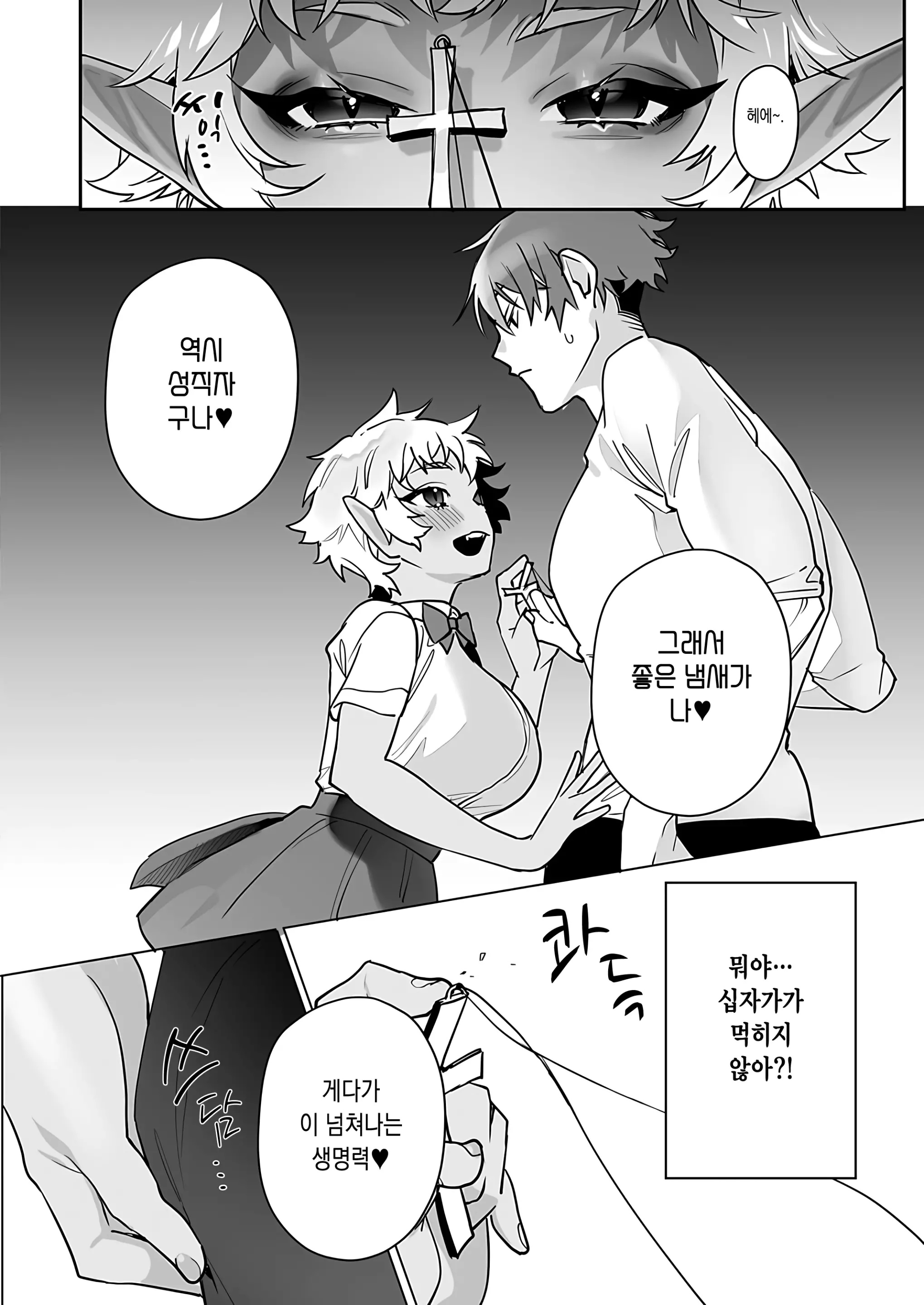 웹툰 이미지 3