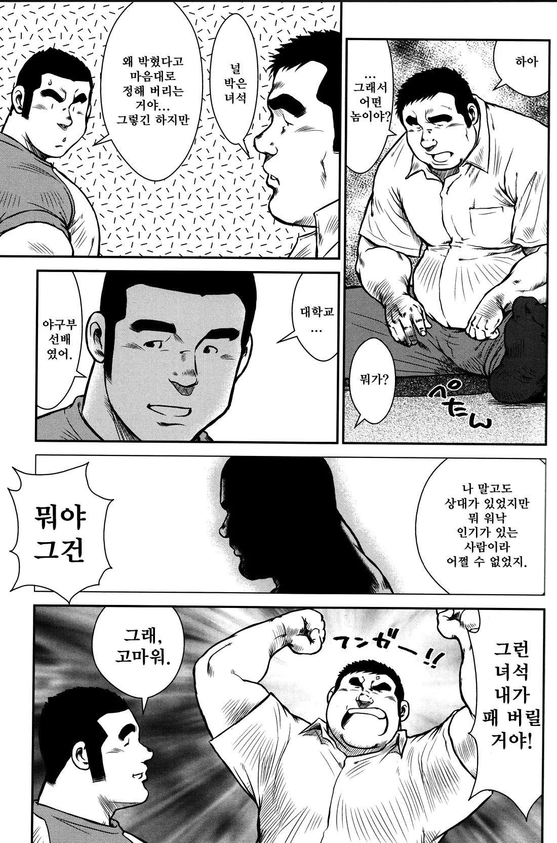 웹툰 이미지 34