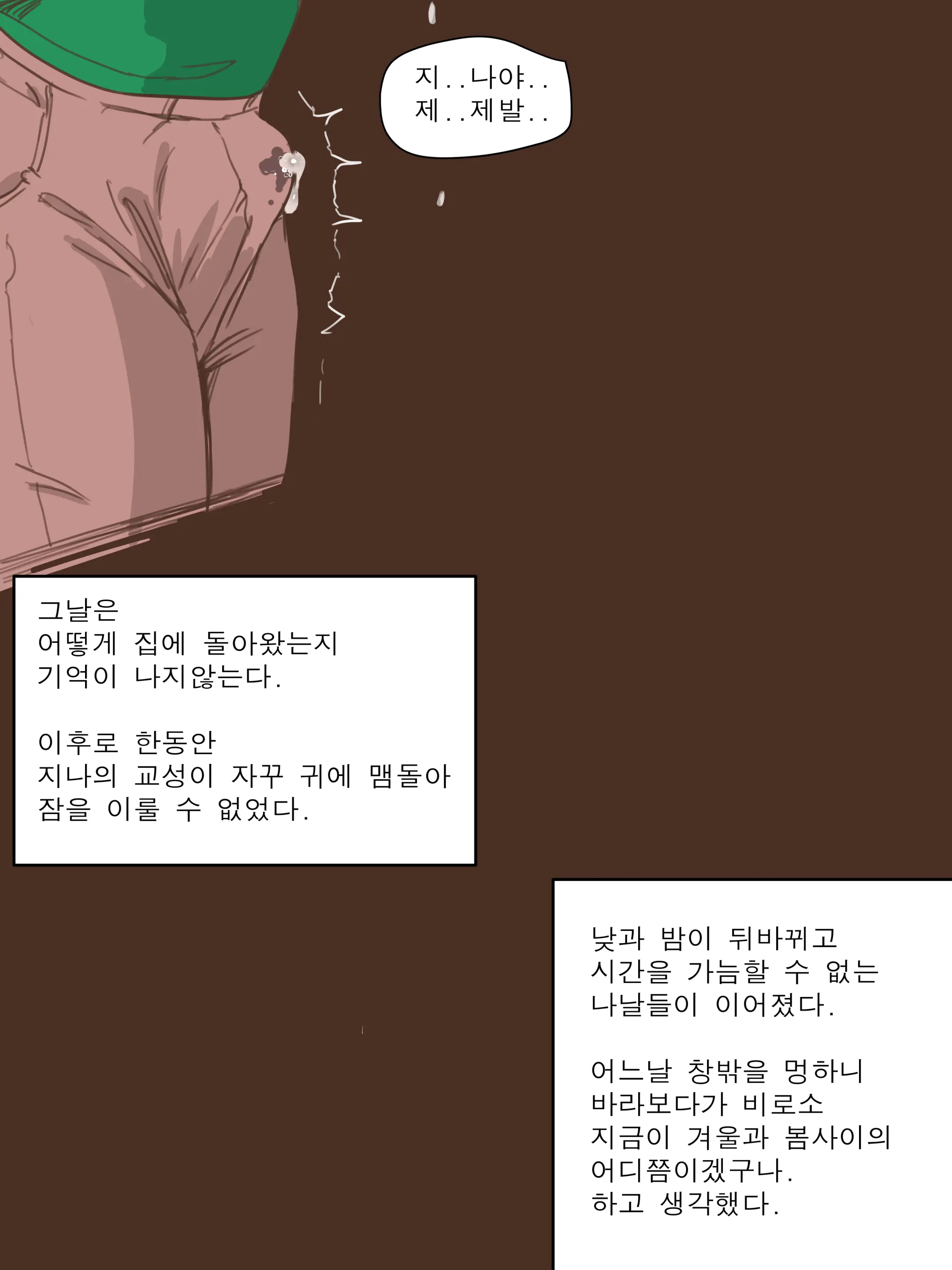 웹툰 이미지 39
