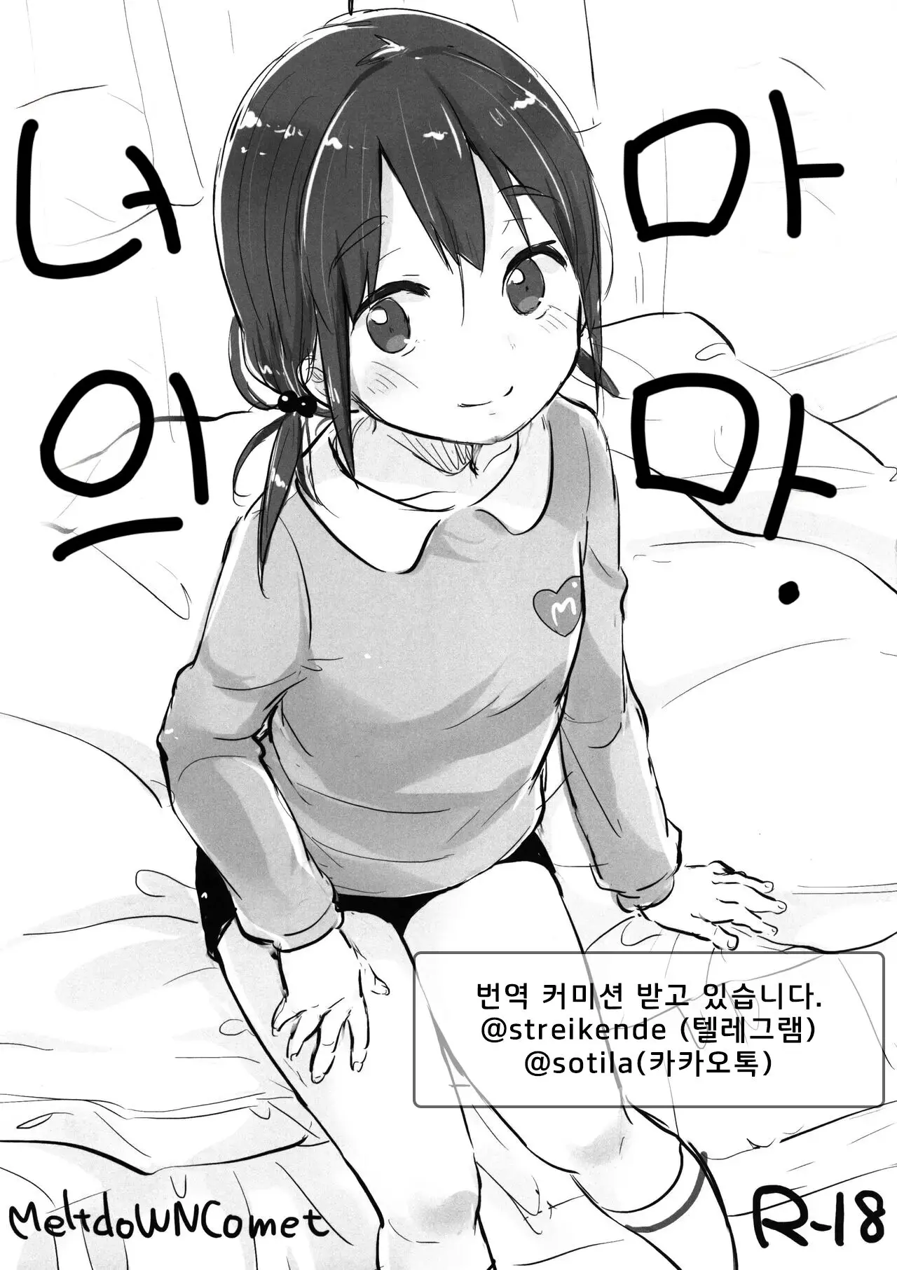 웹툰 이미지 0