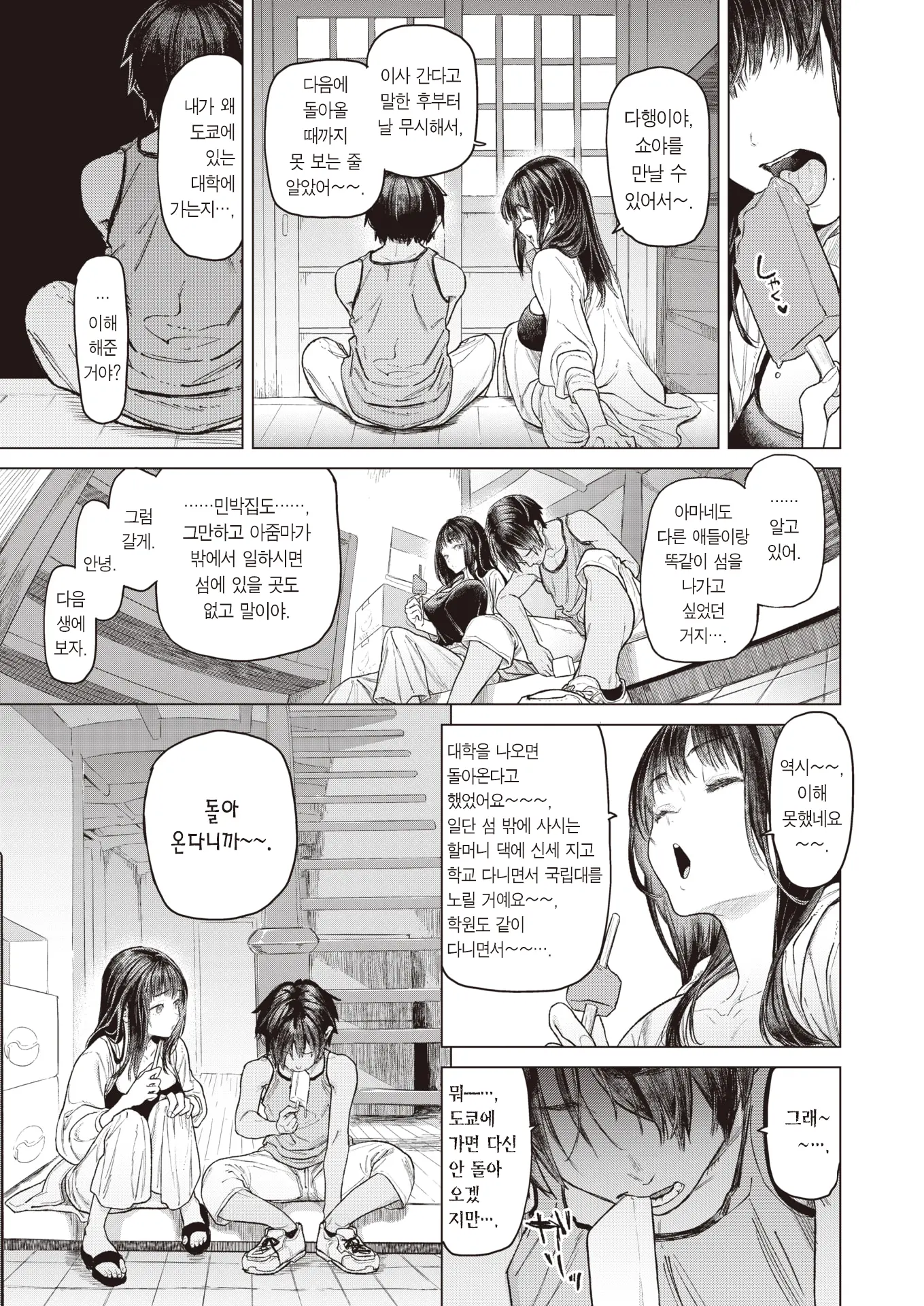 웹툰 이미지 5