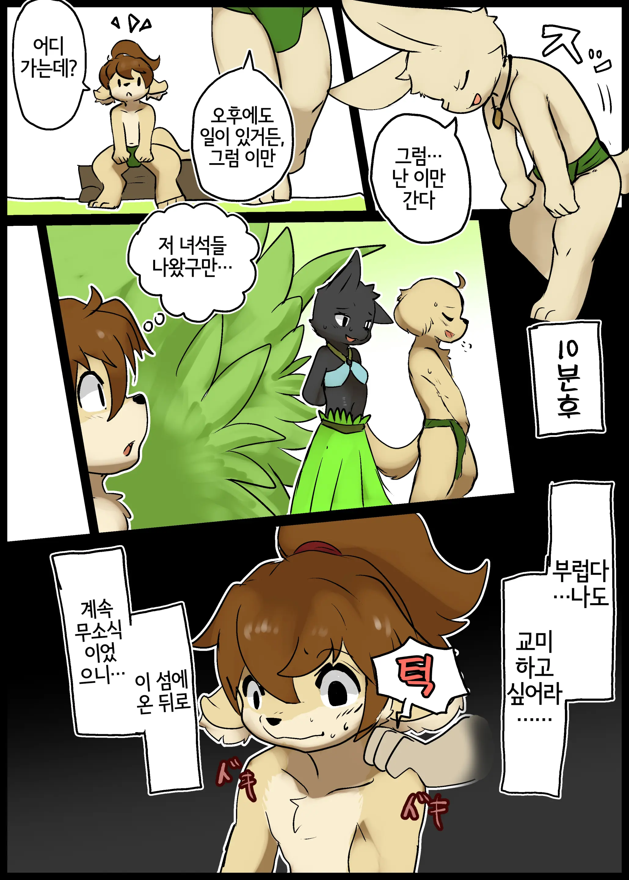 웹툰 이미지 4