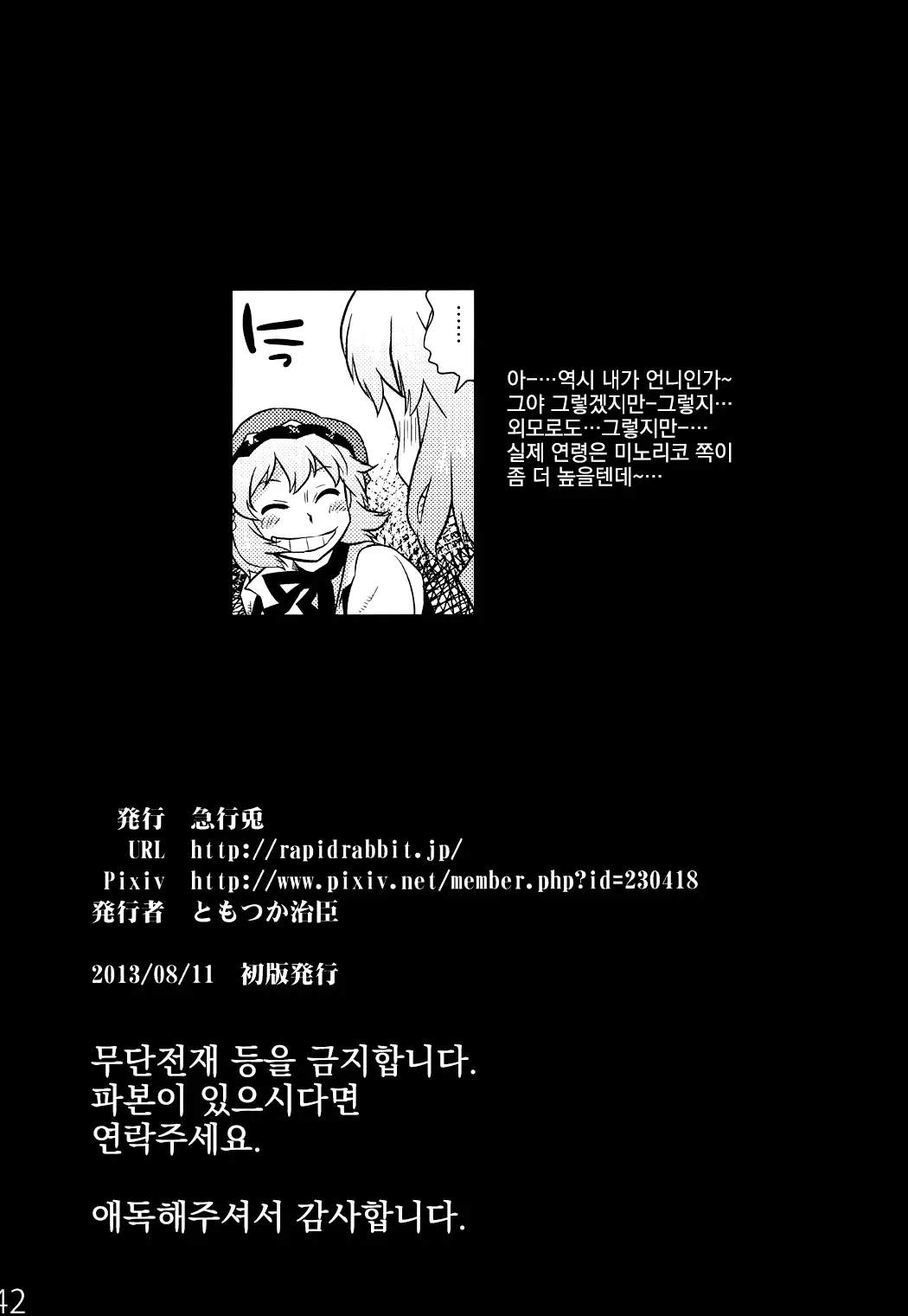 웹툰 이미지 39