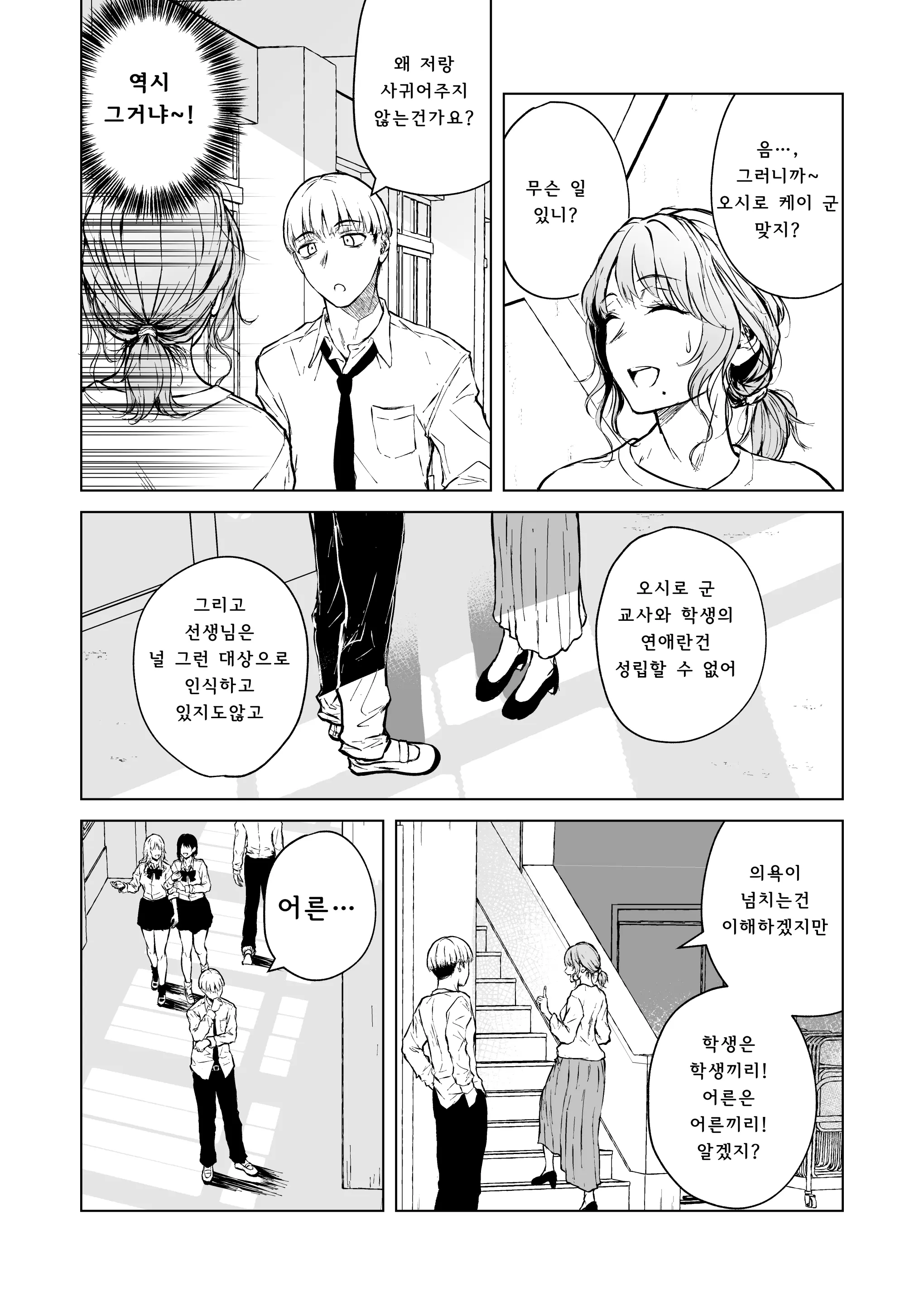 웹툰 이미지 7