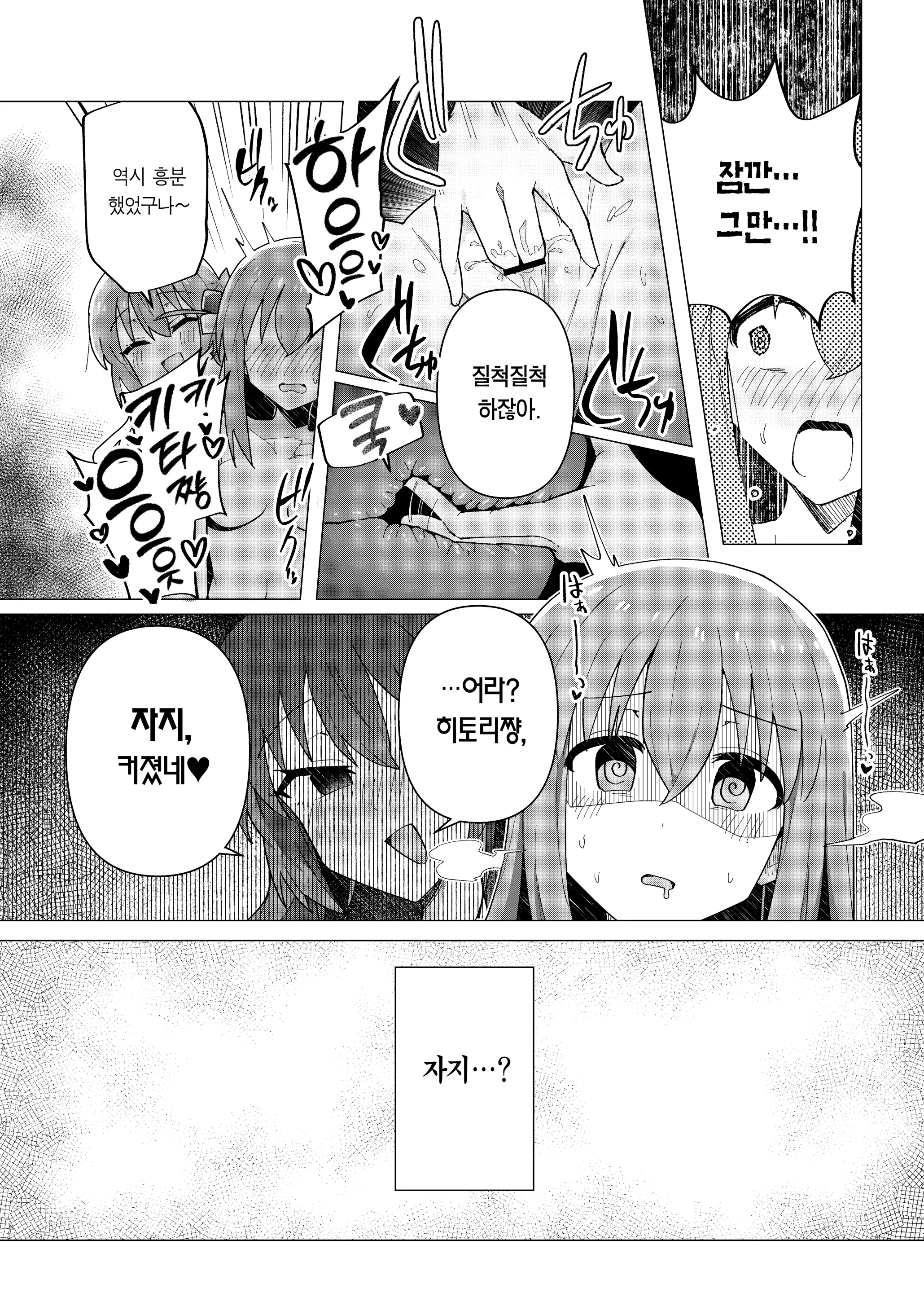 웹툰 이미지 9