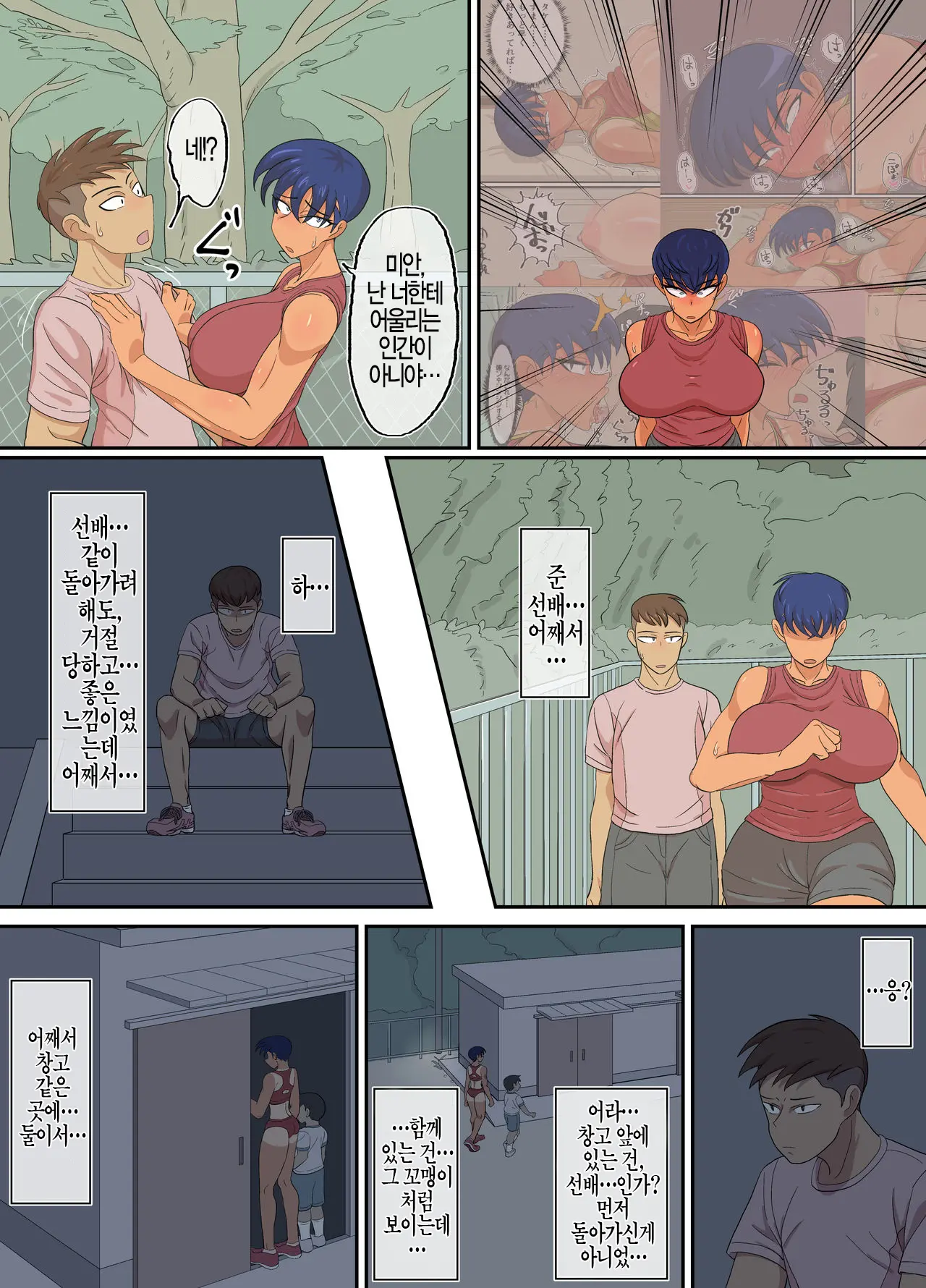 웹툰 이미지 80