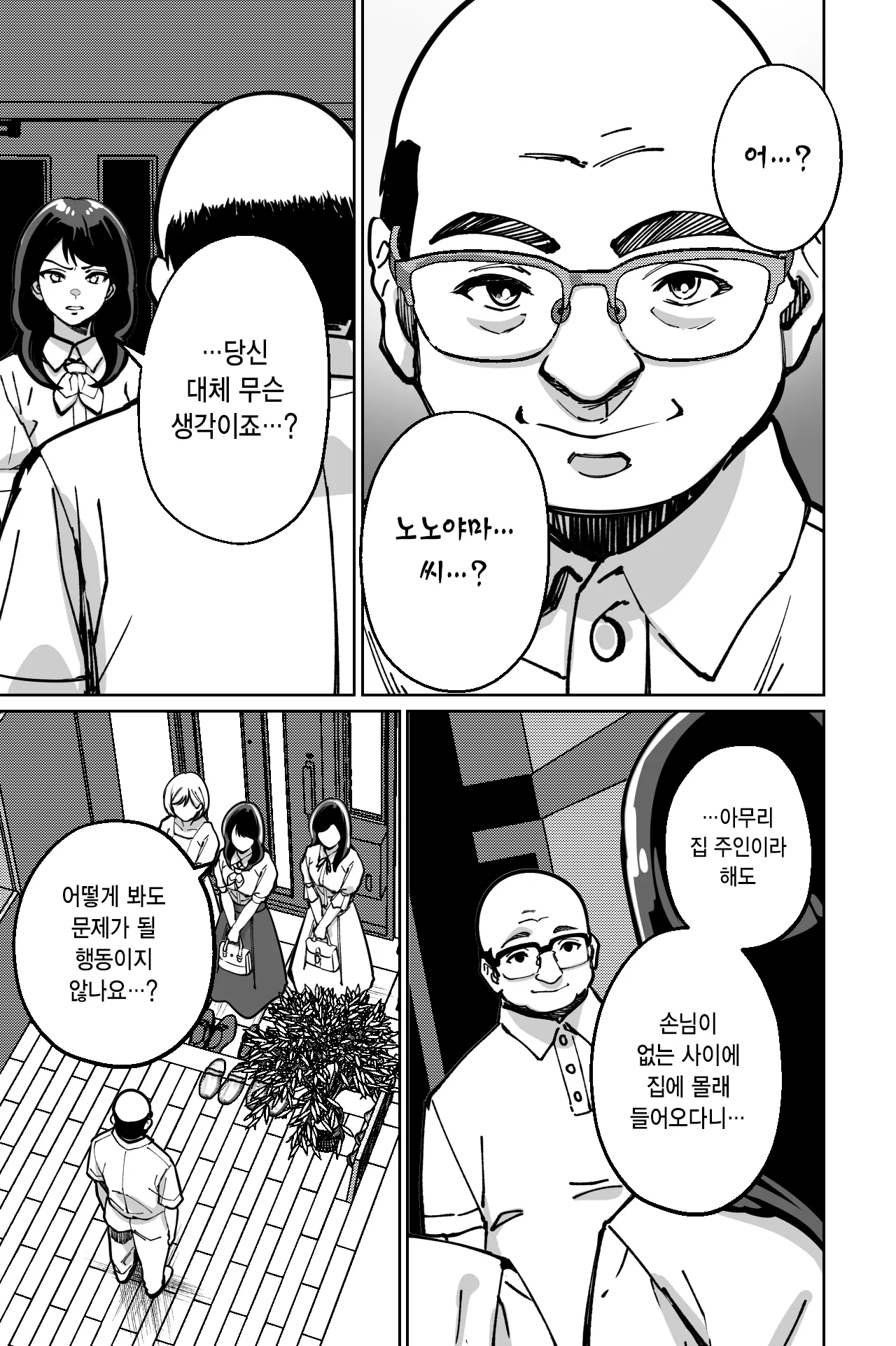웹툰 이미지 41
