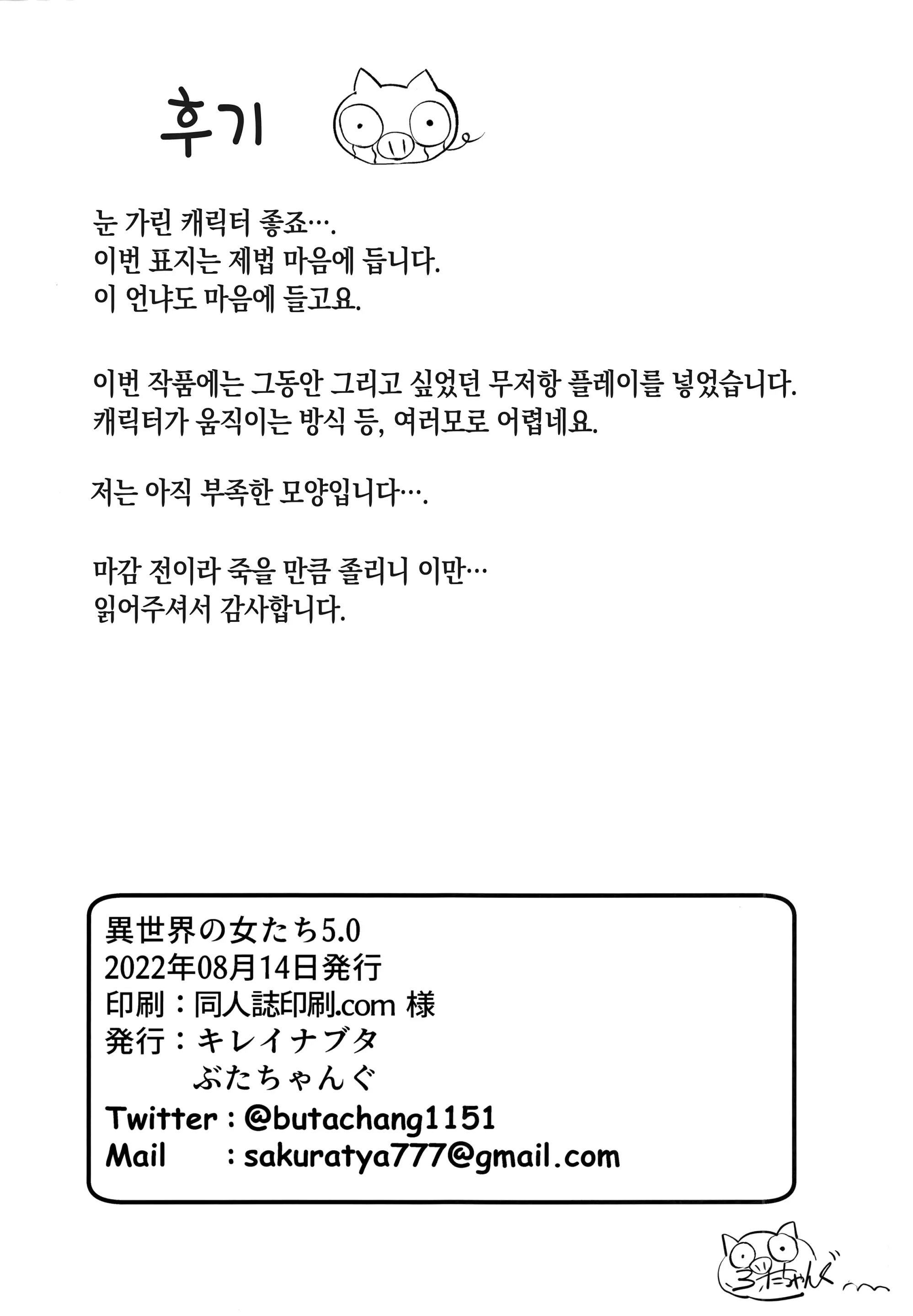 웹툰 이미지 22