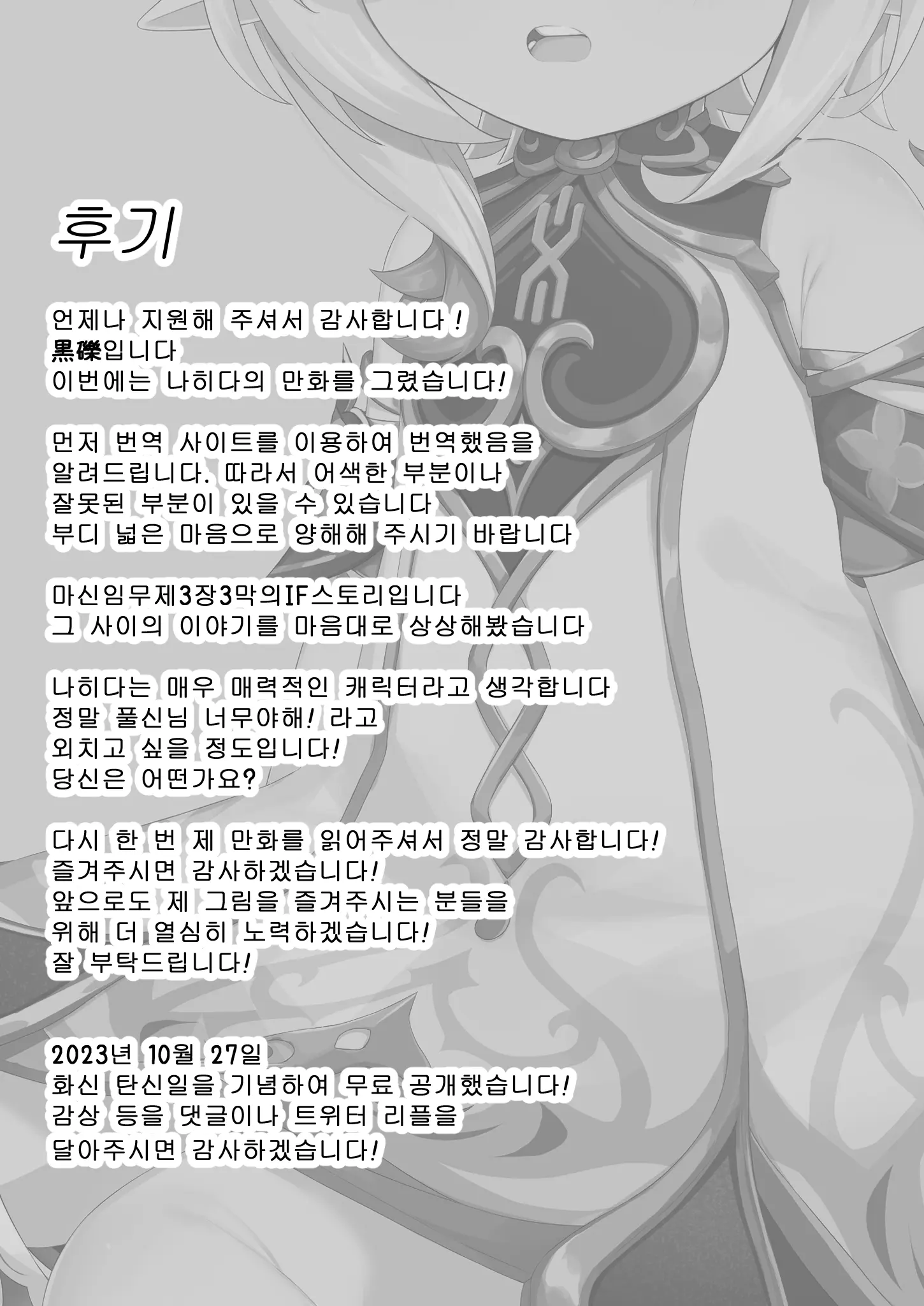 웹툰 이미지 38