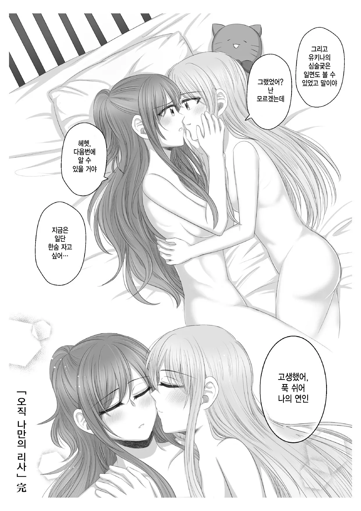 웹툰 이미지 36