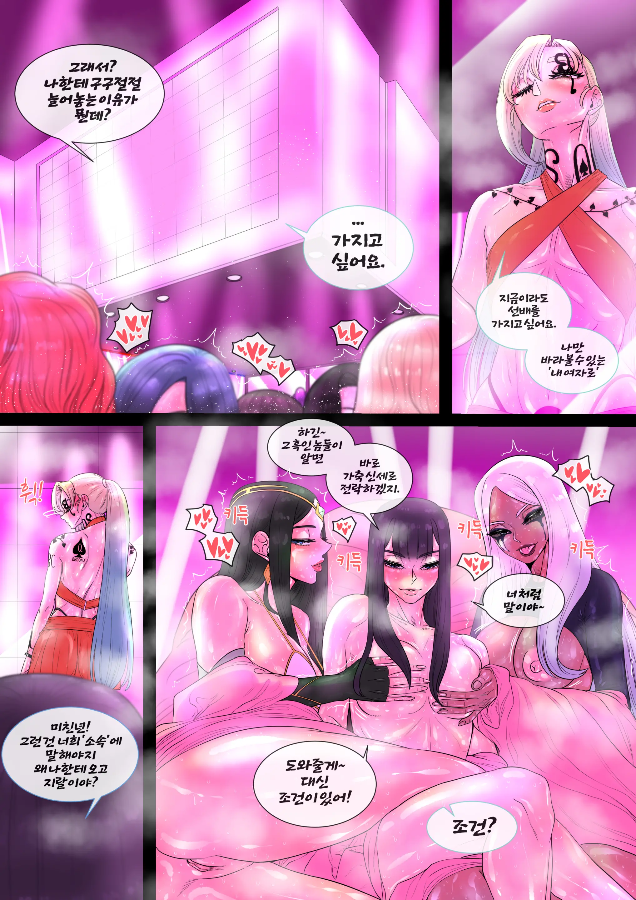 웹툰 이미지 31