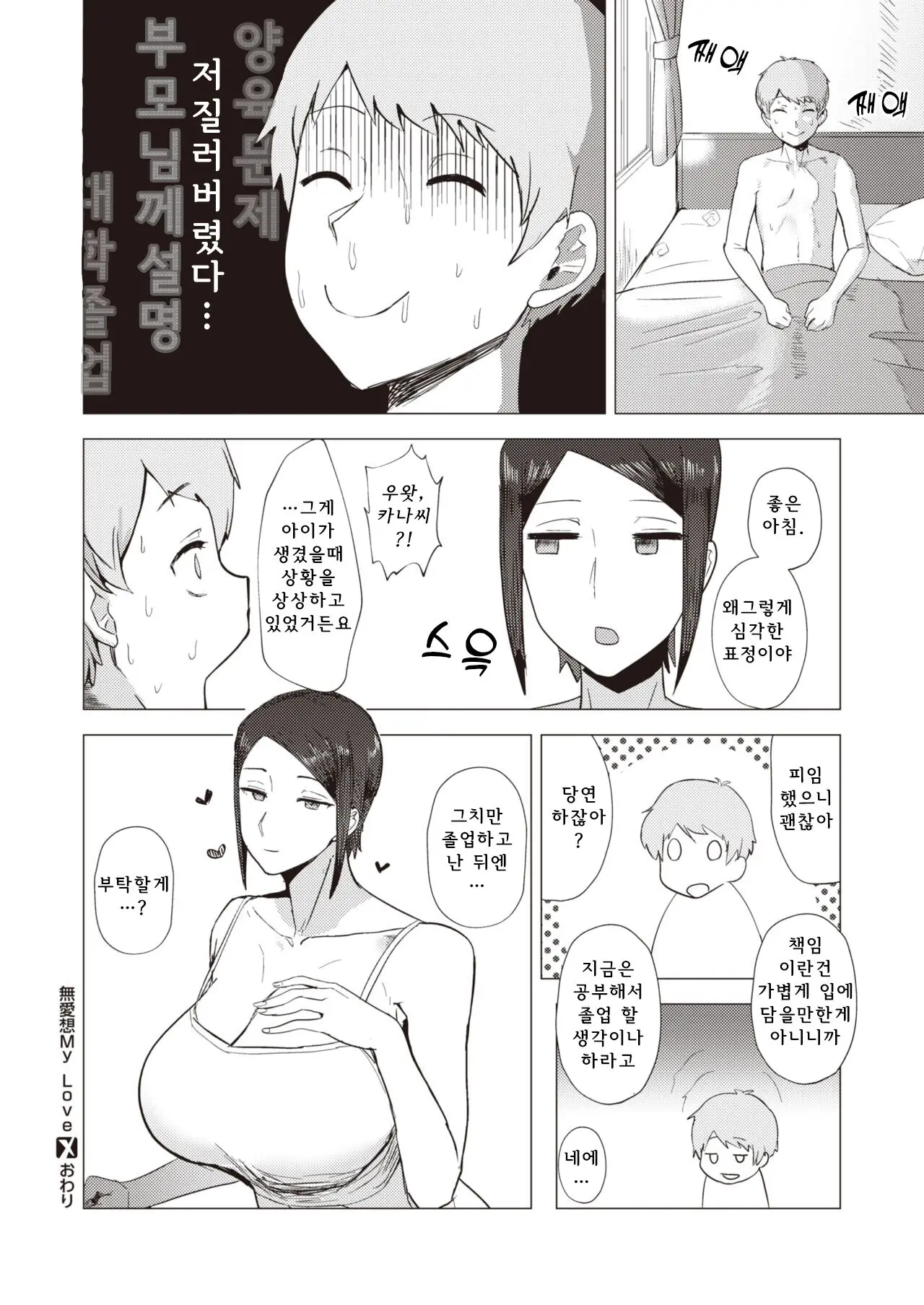 웹툰 이미지 15