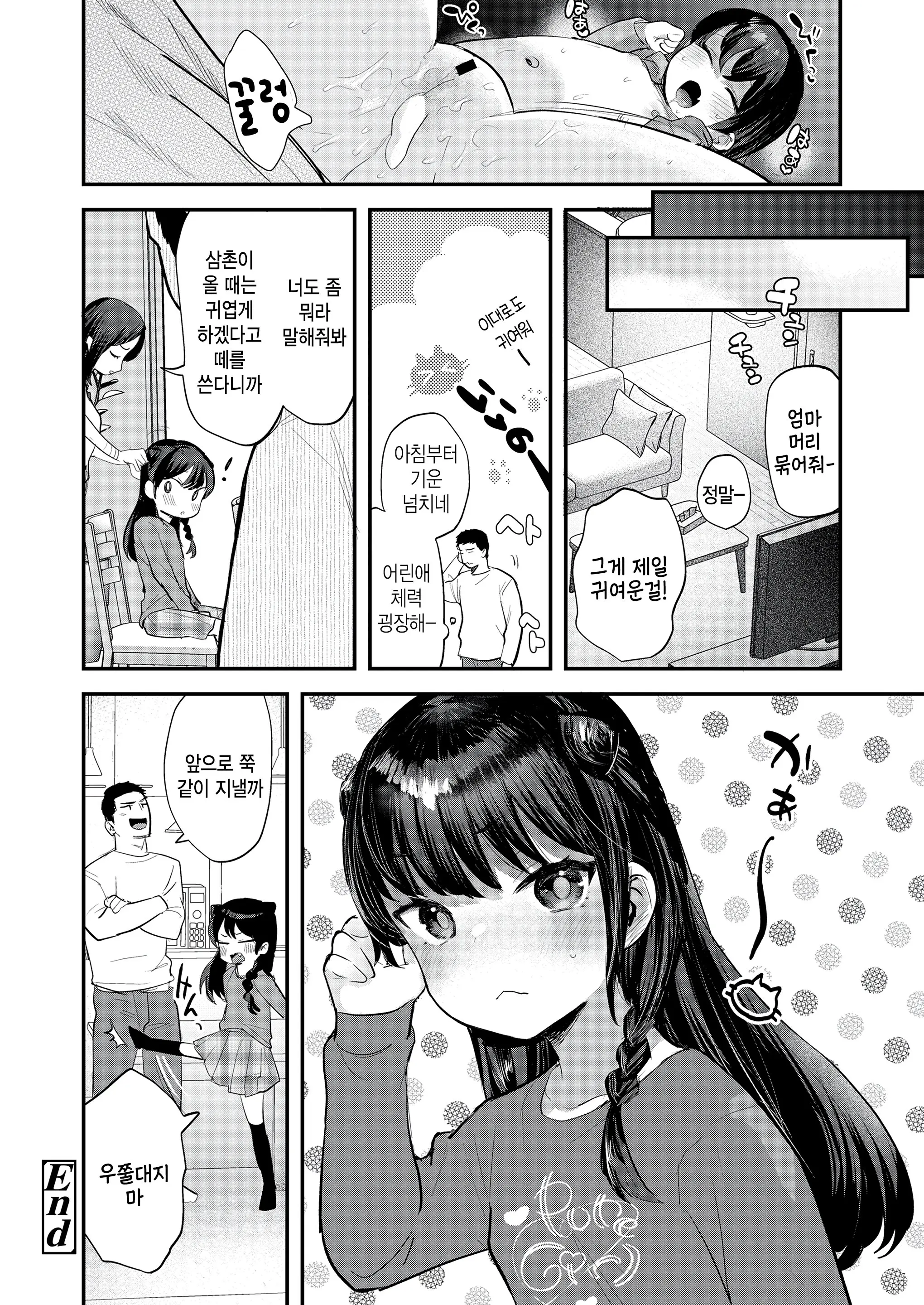 웹툰 이미지 21